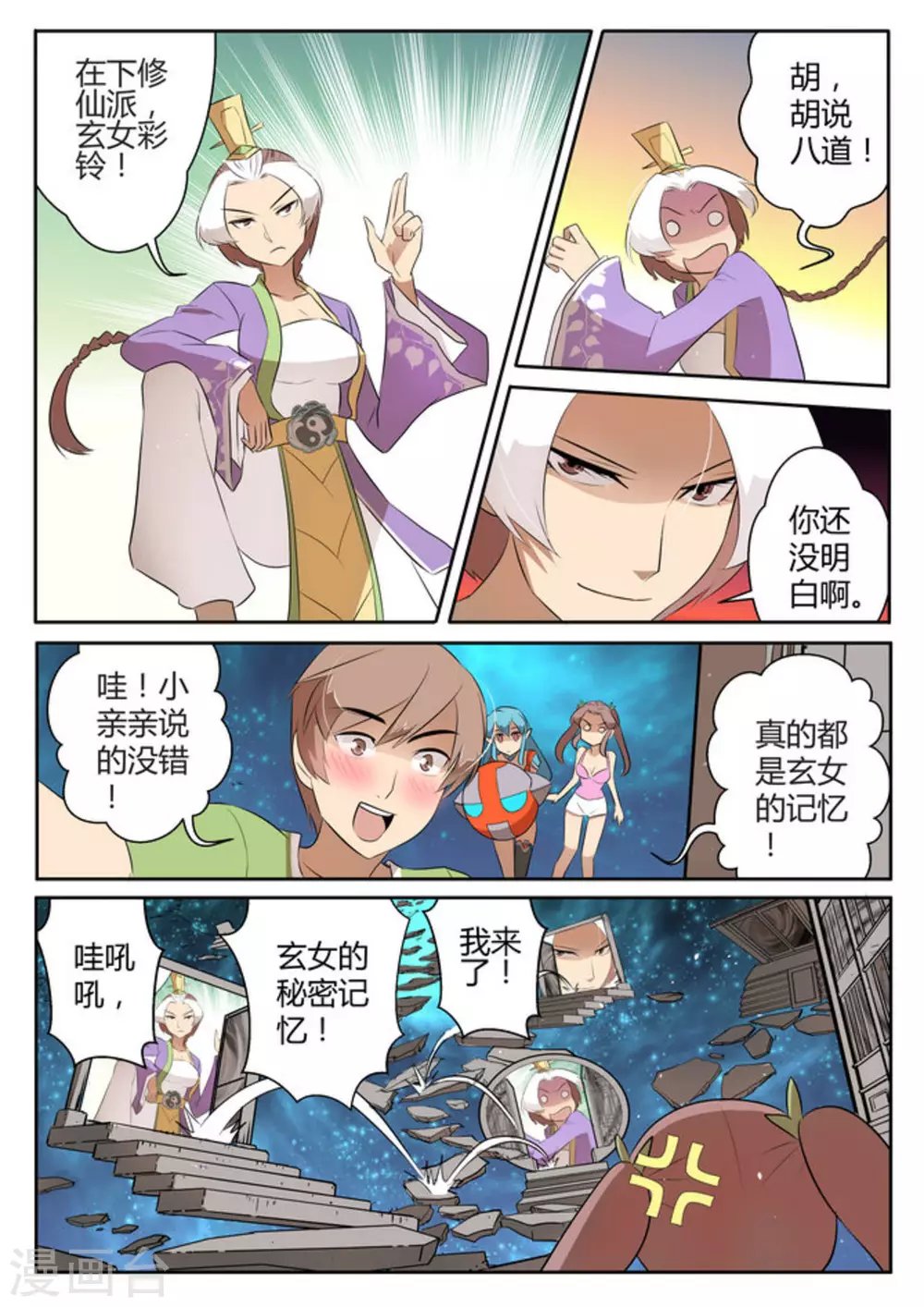 第36话