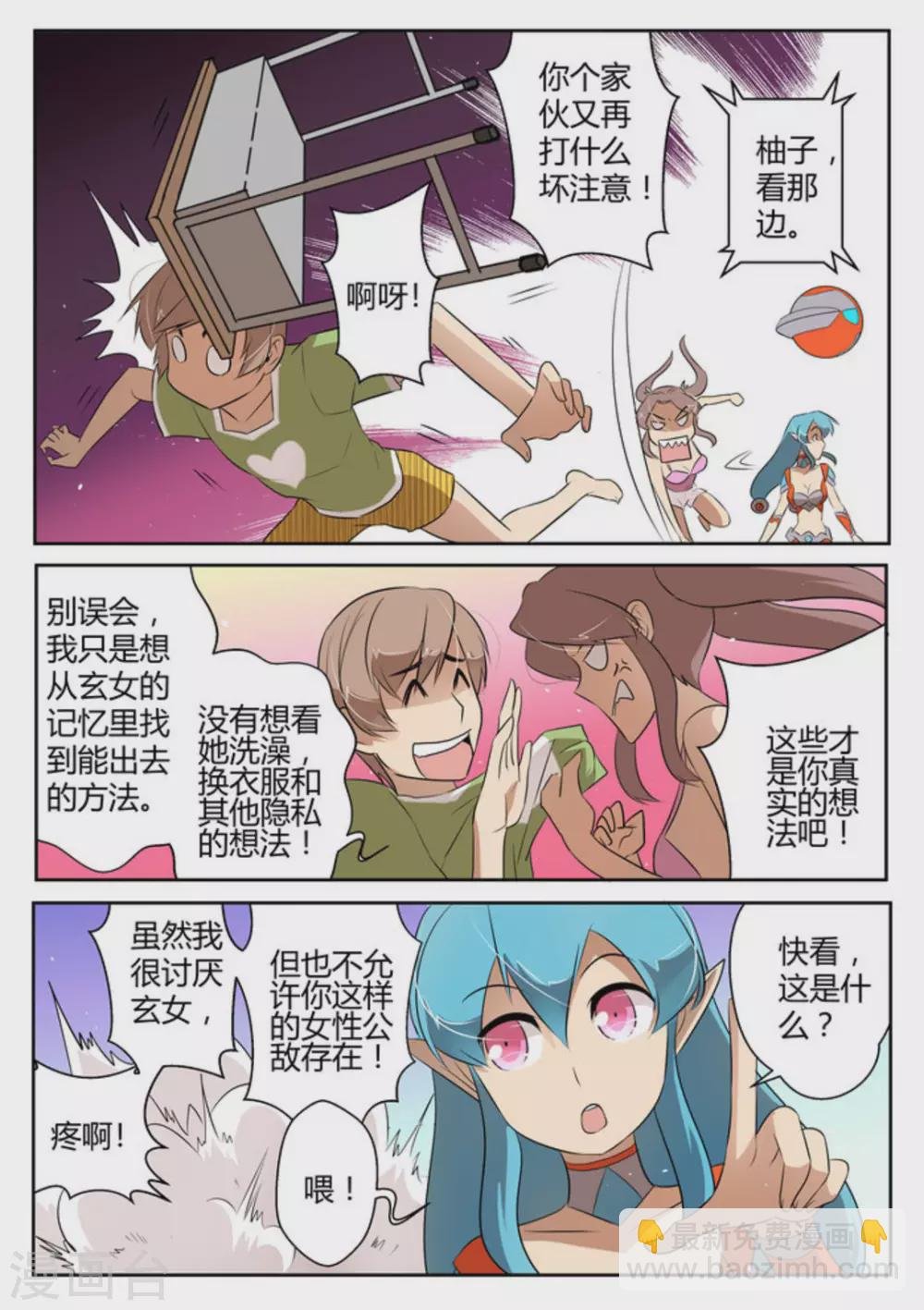 第36话