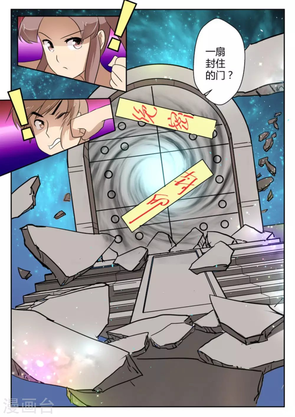 第36话