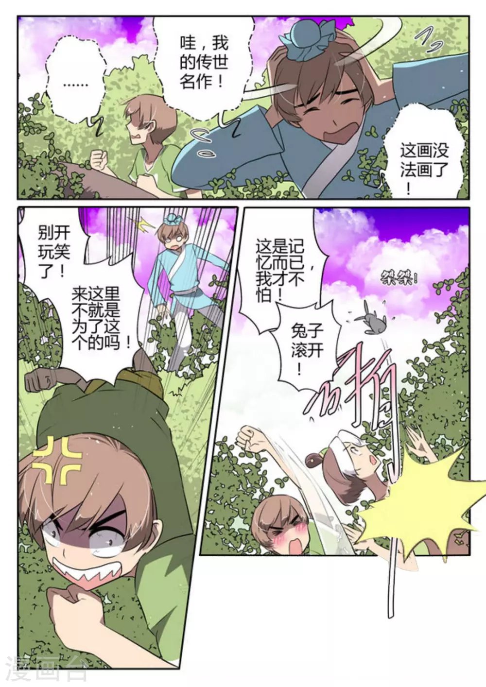 第38话