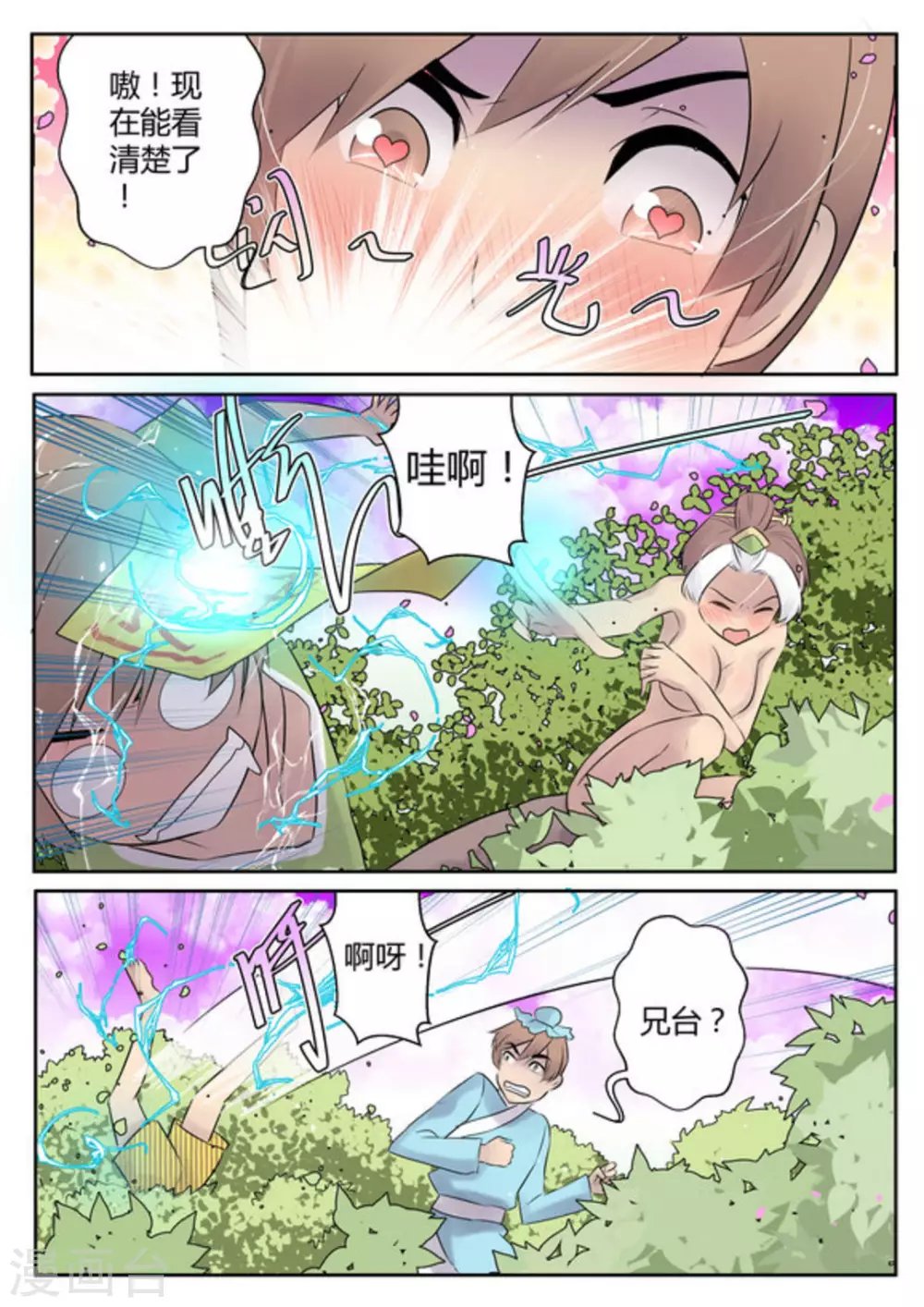 第38话