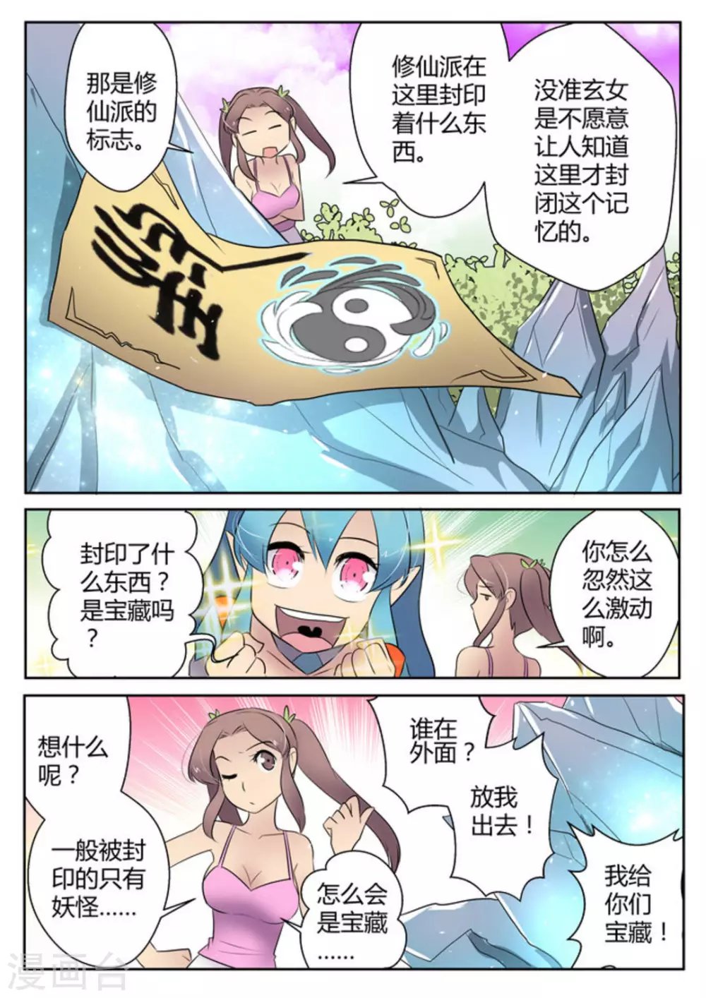 第38话