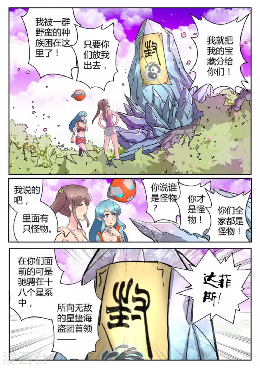 第39话
