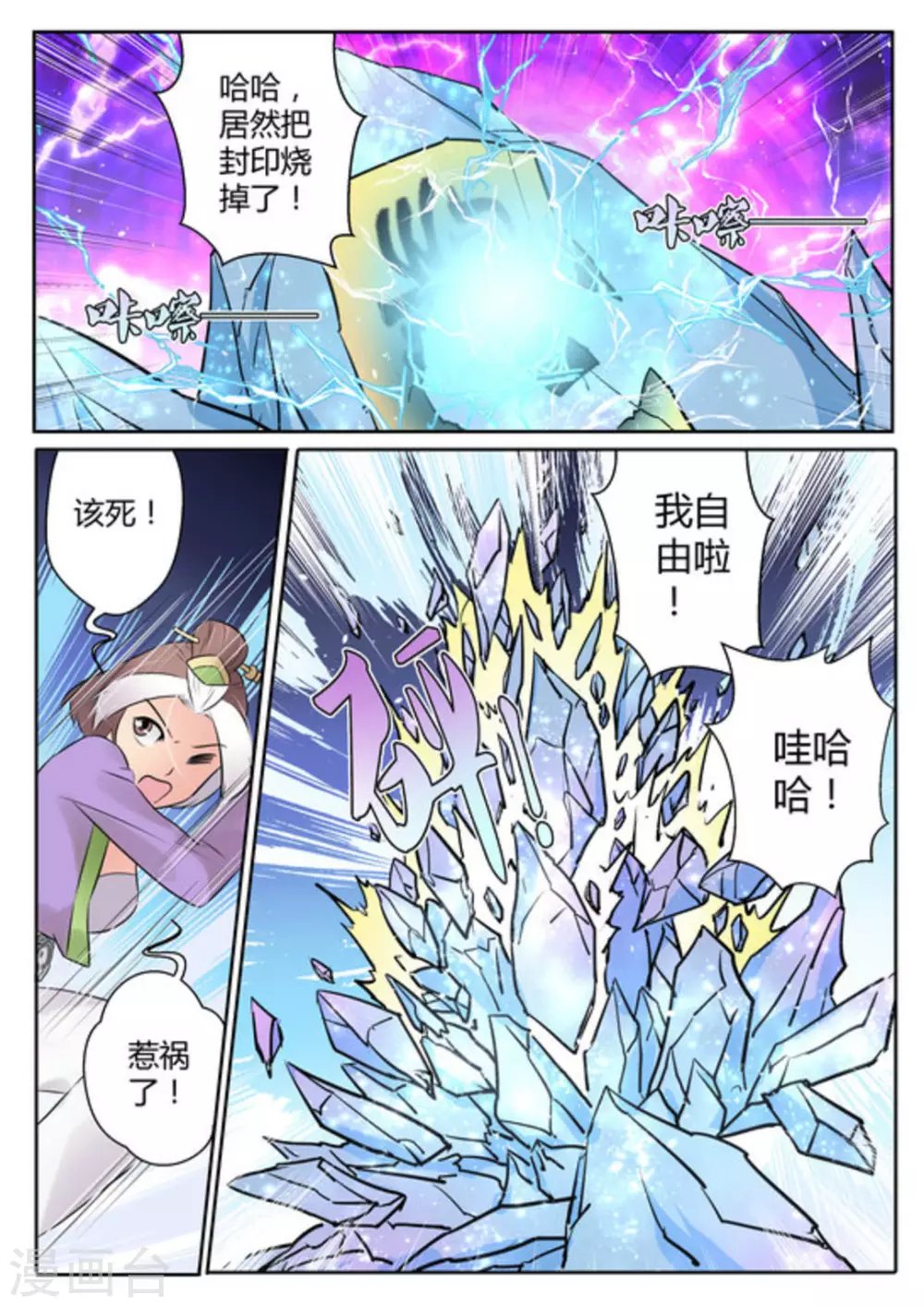 第39话