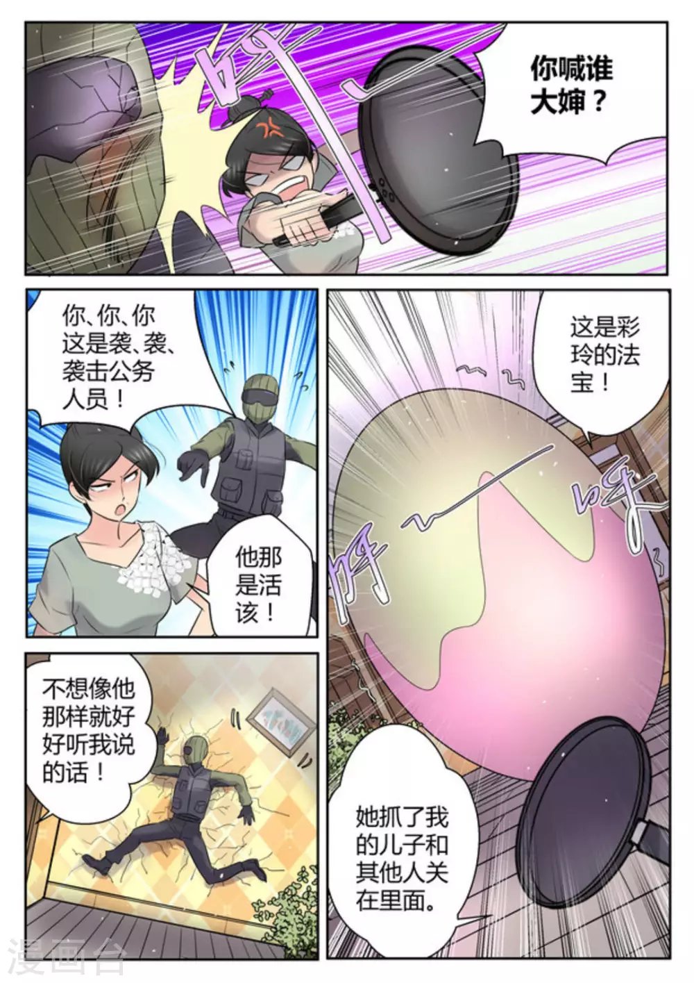 第40话