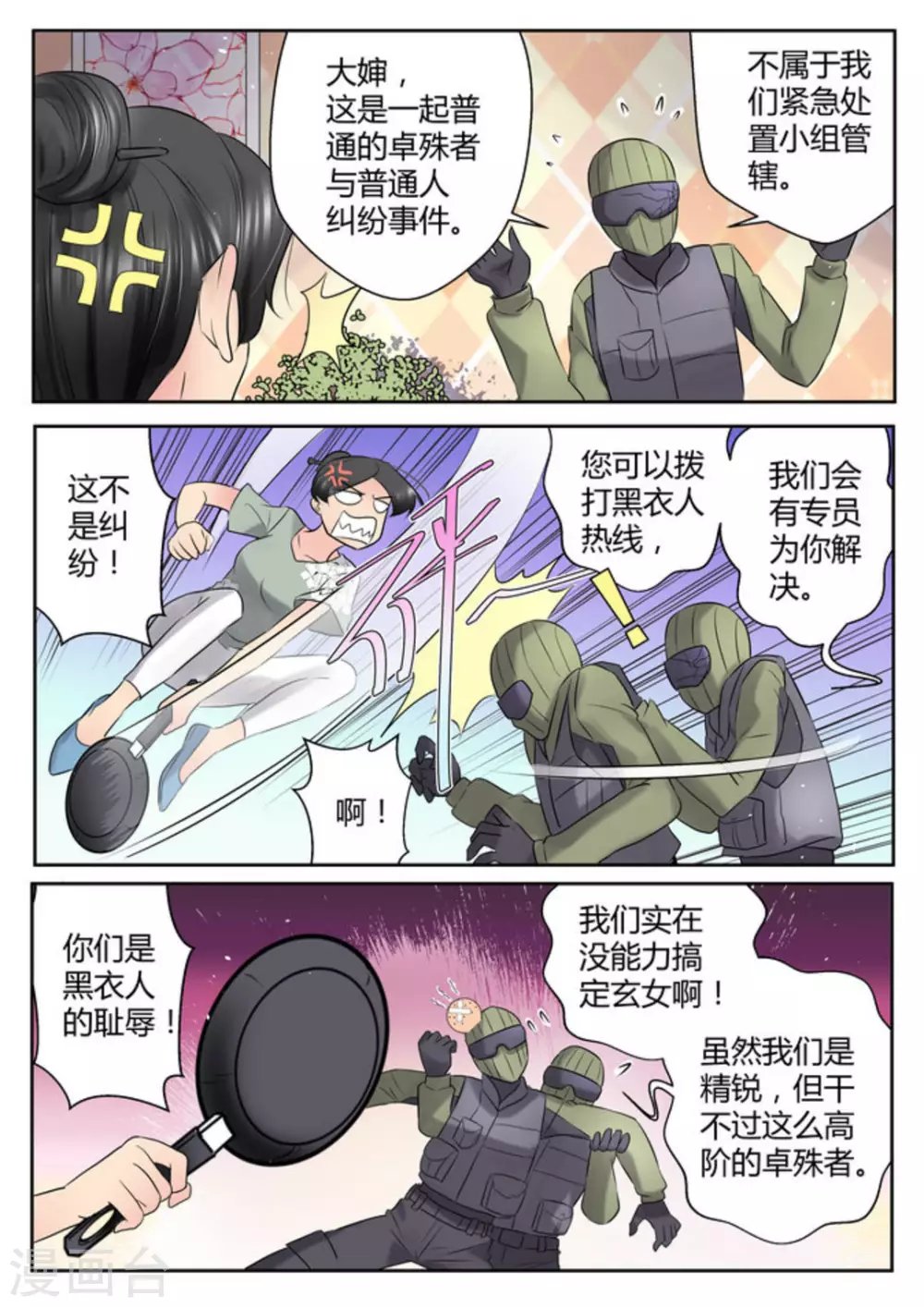 第40话