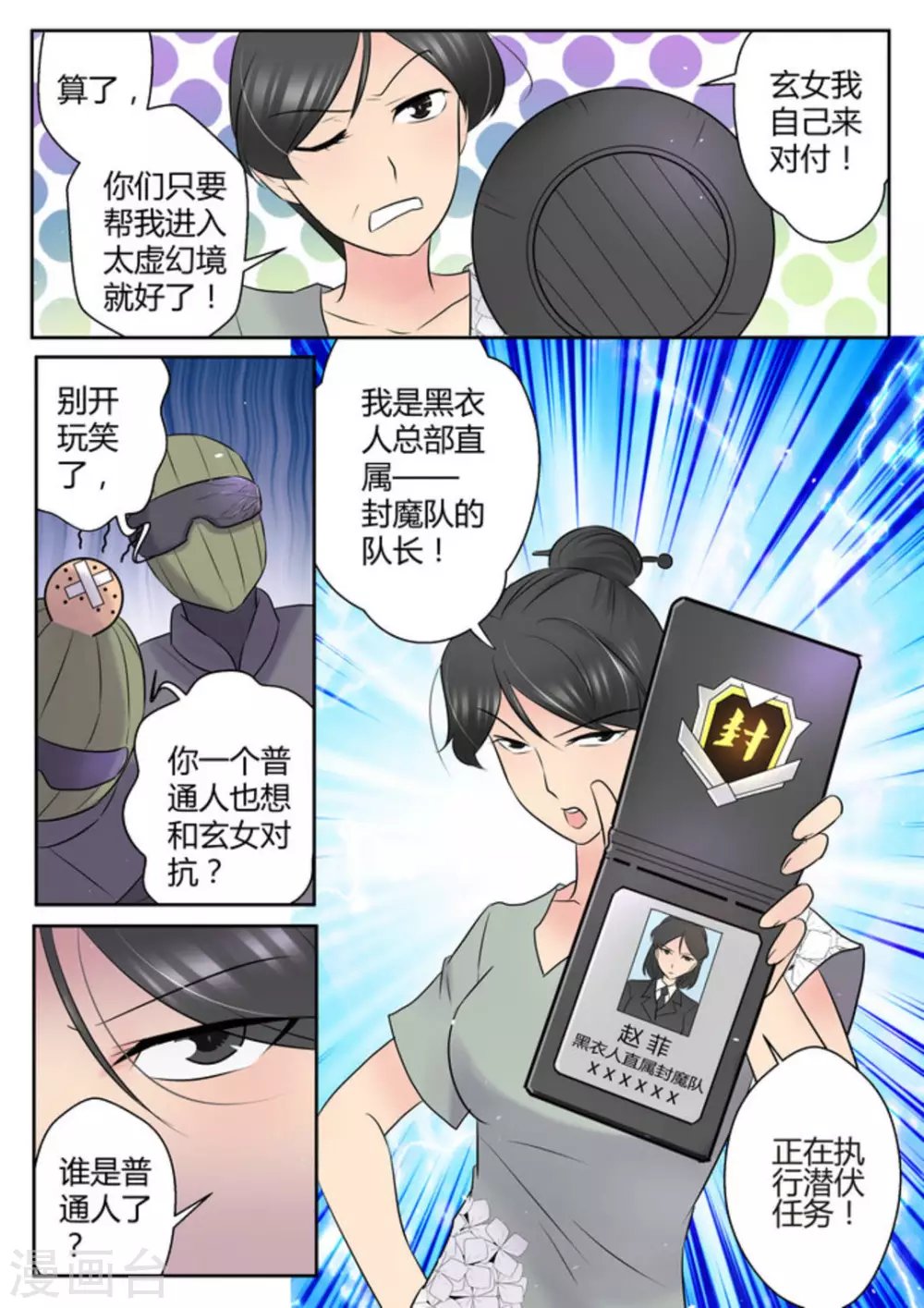 第40话