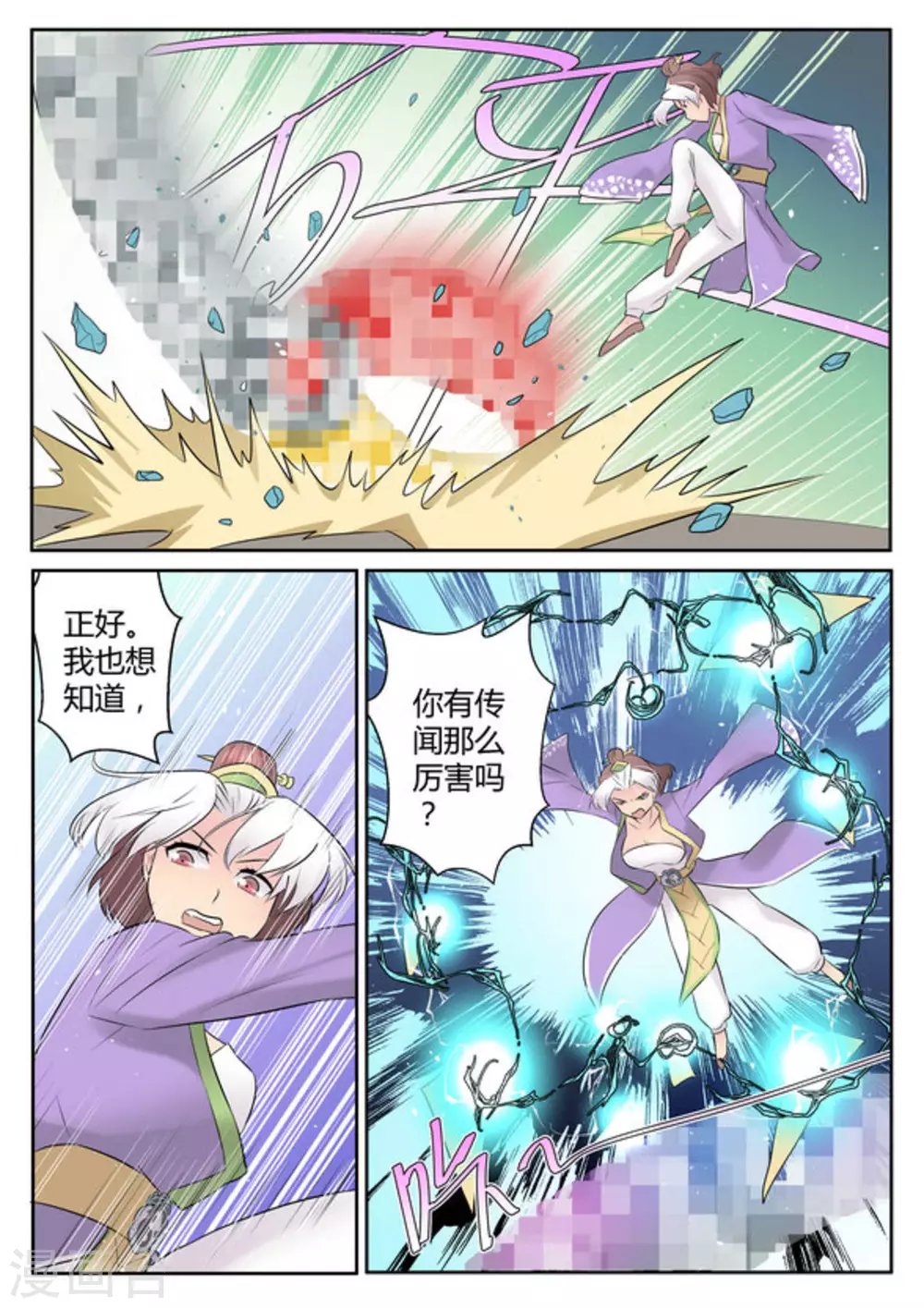 第41话
