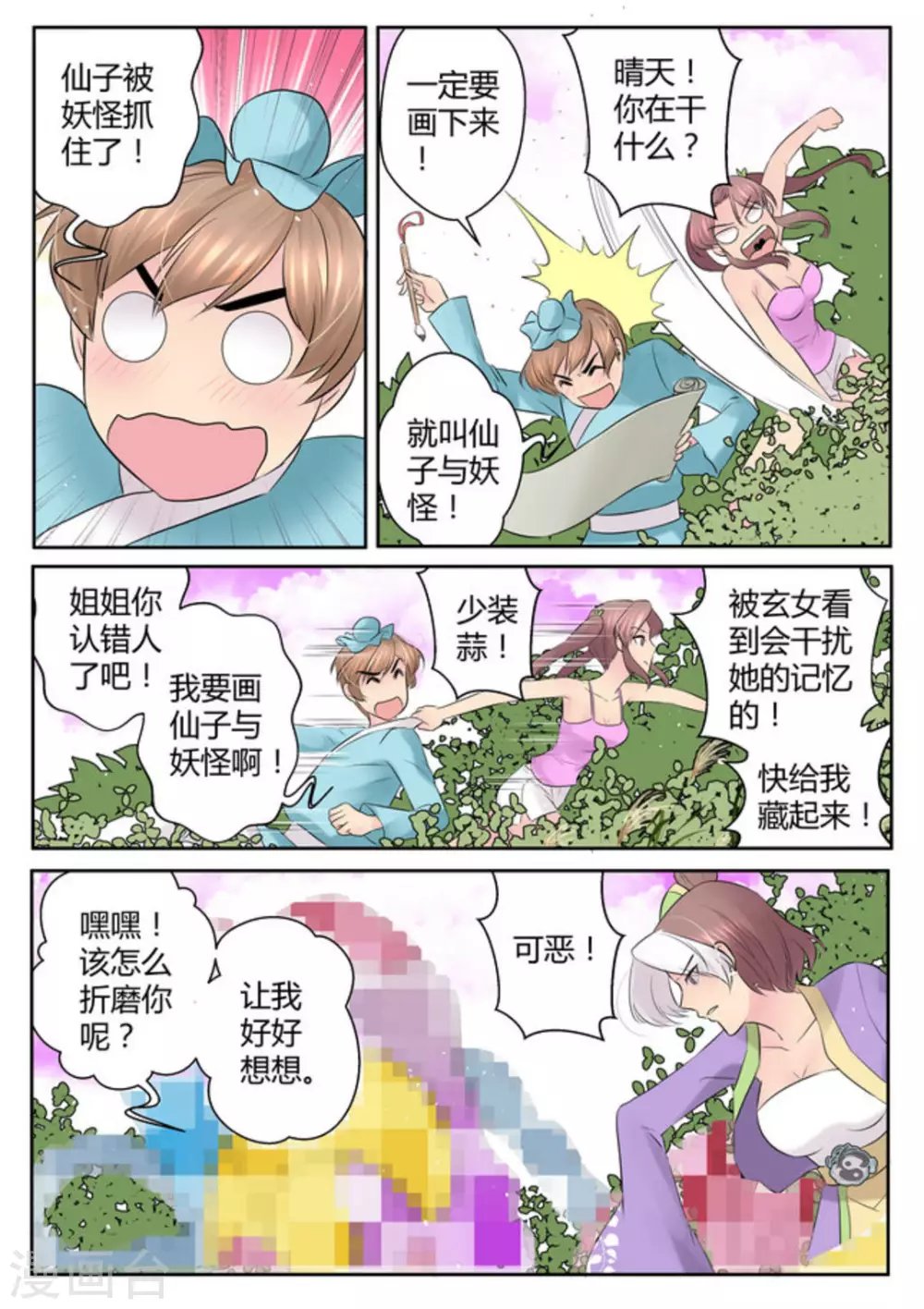 第41话