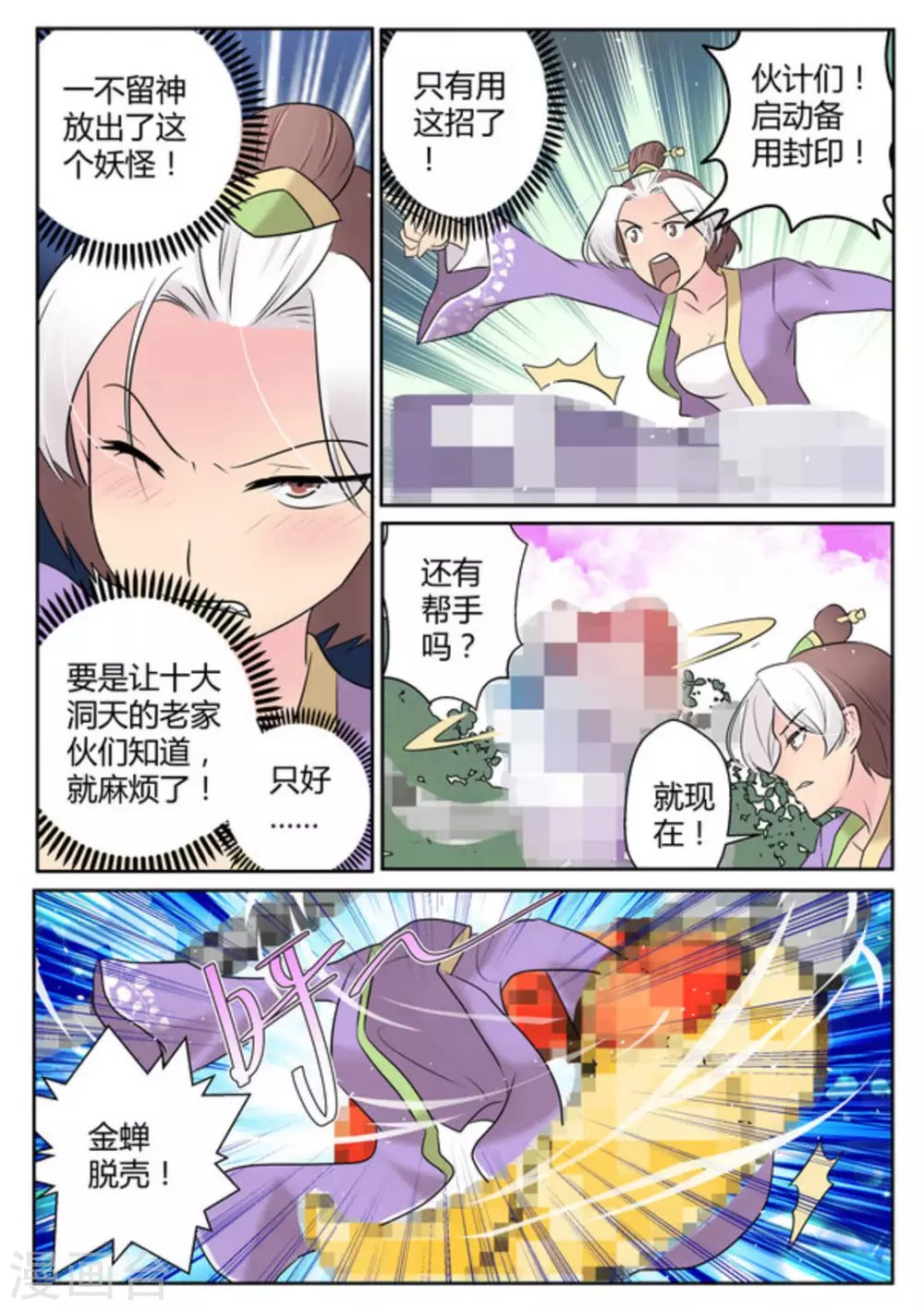 第41话