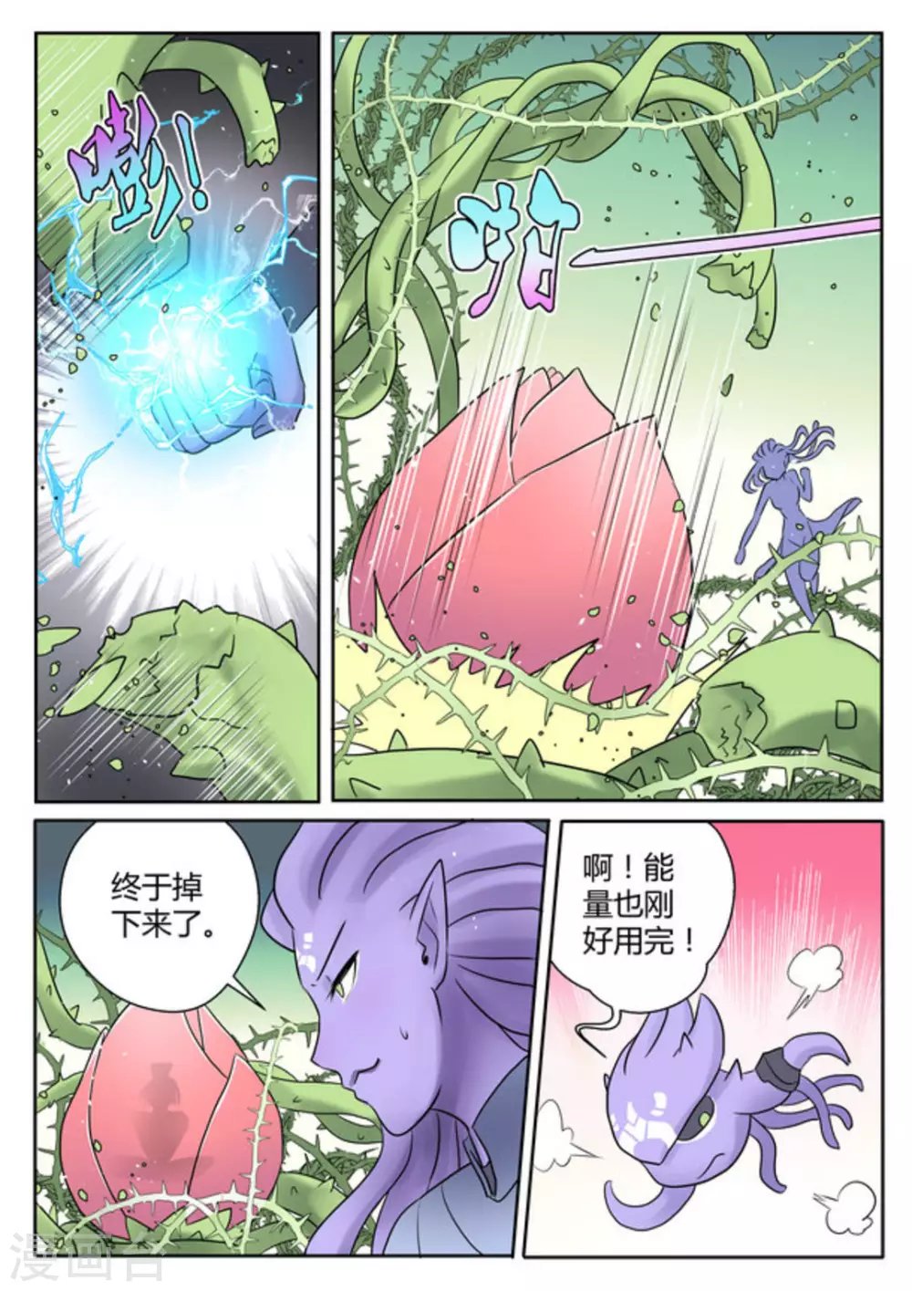 第42话