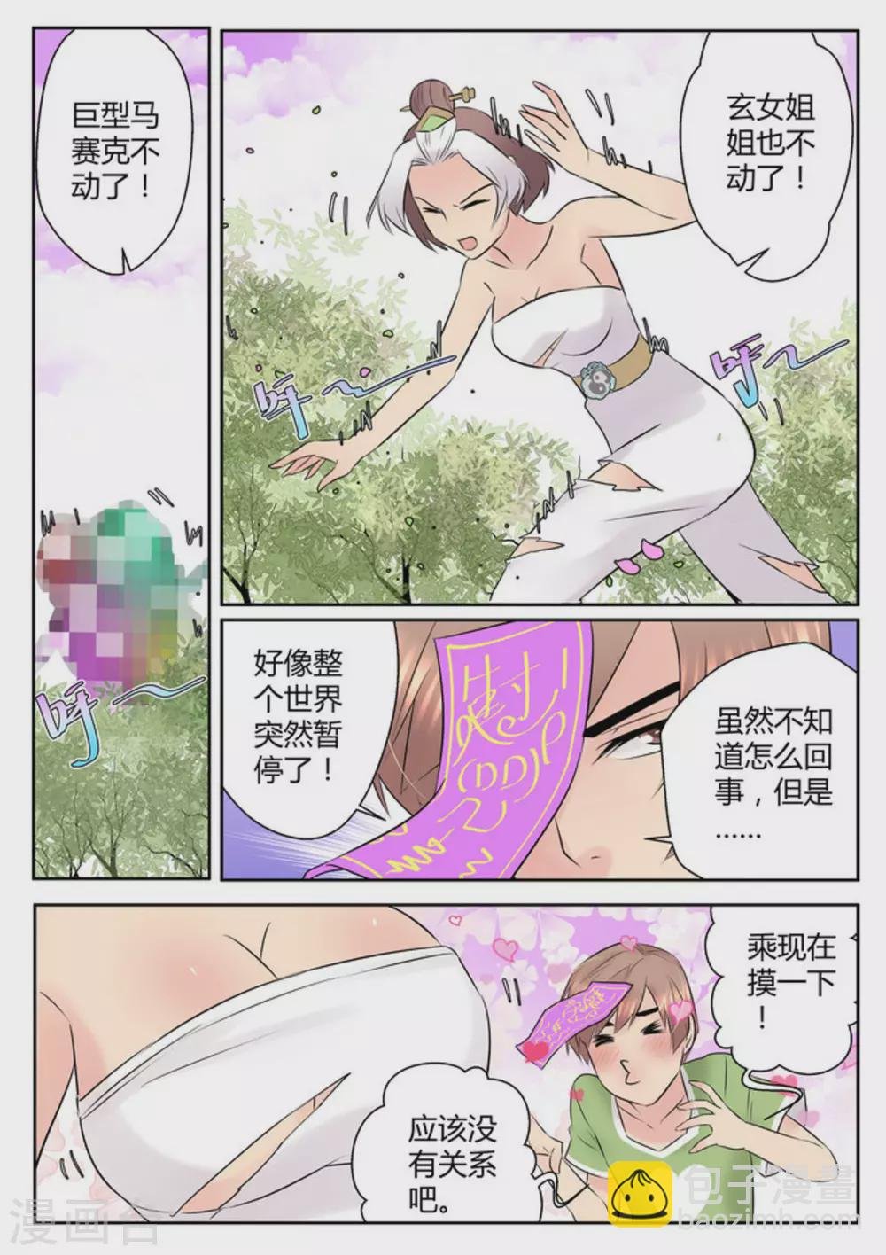 第43话