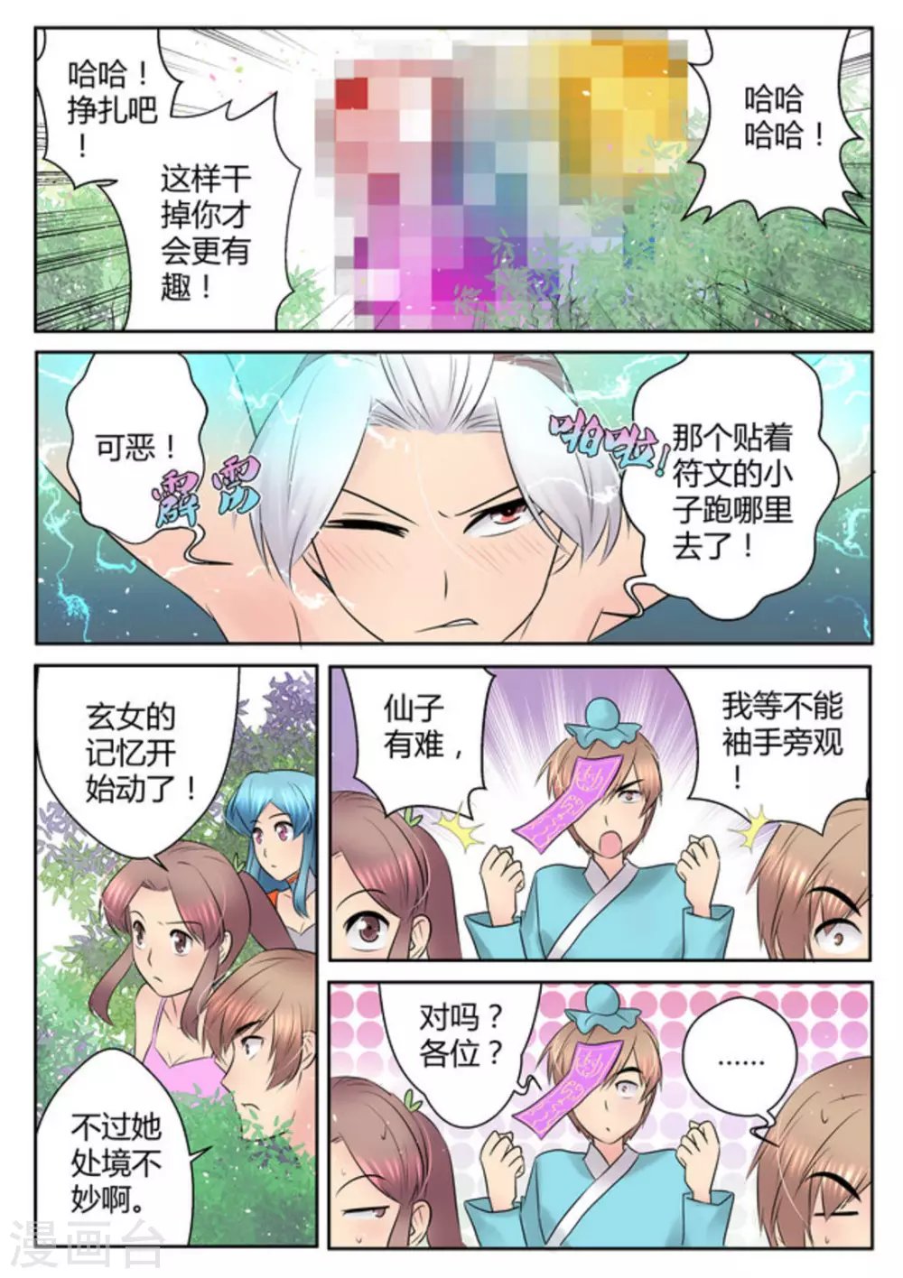 第43话