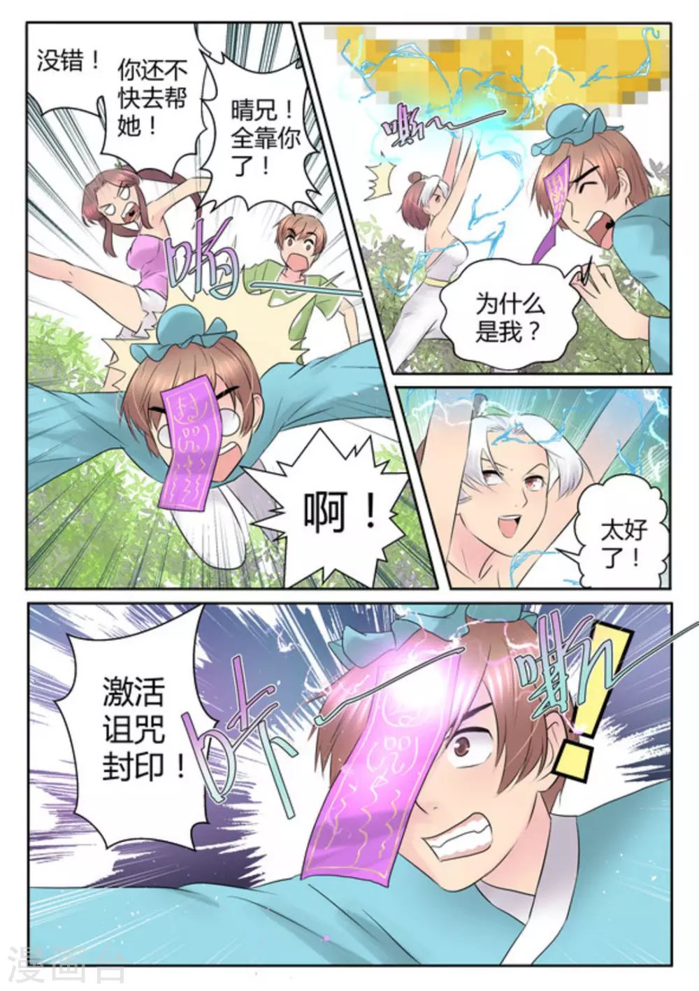 第43话
