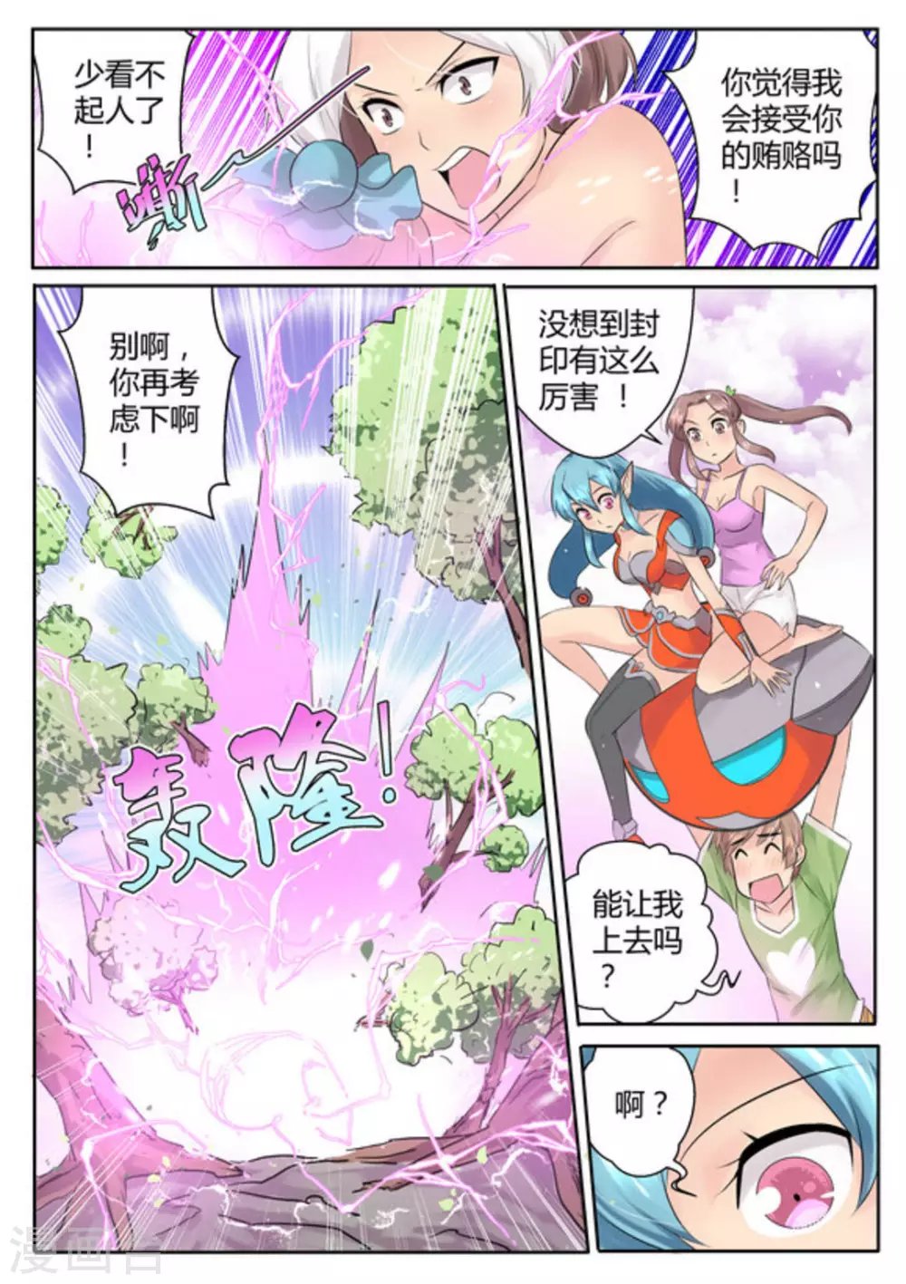 第44话