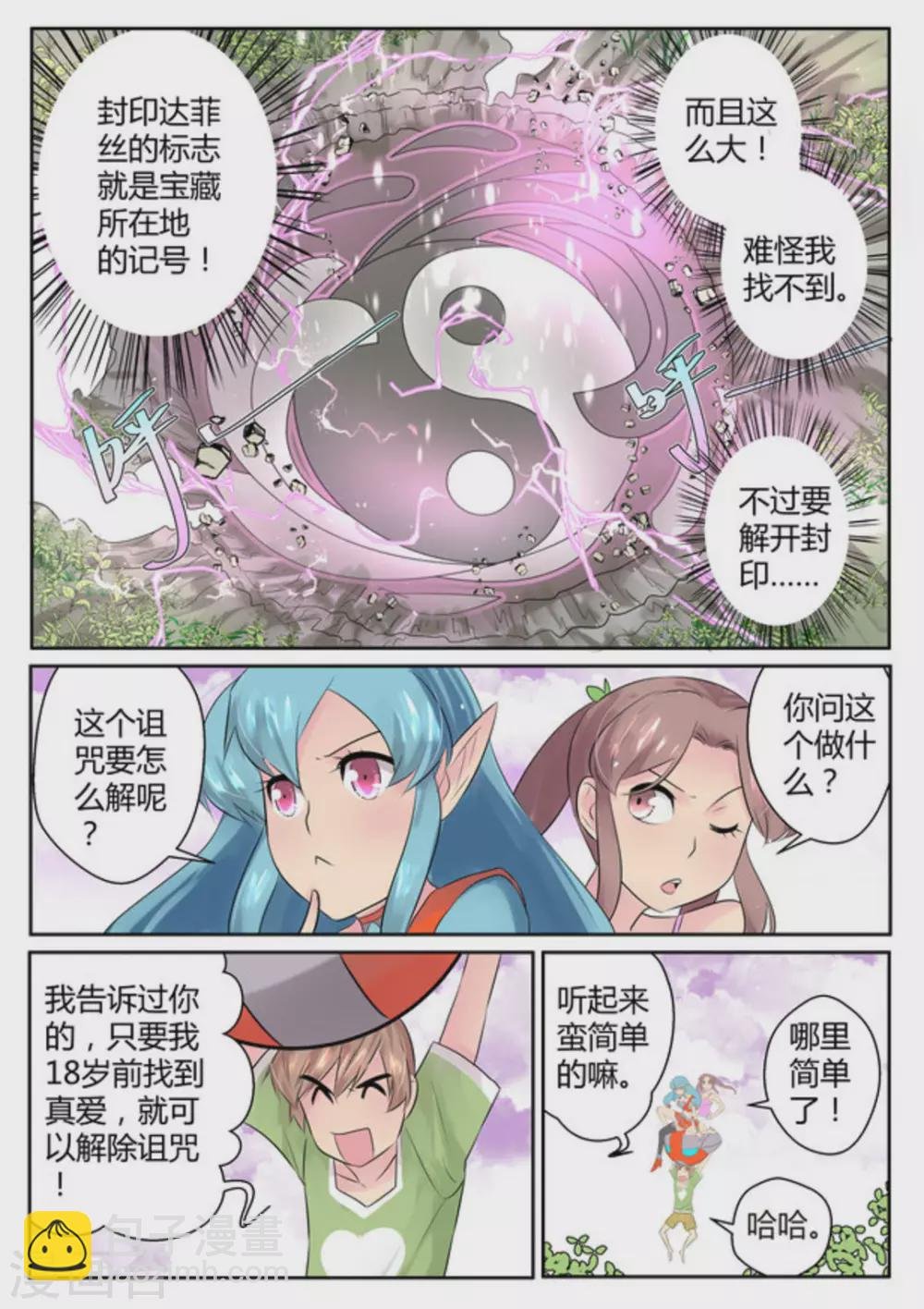 第44话