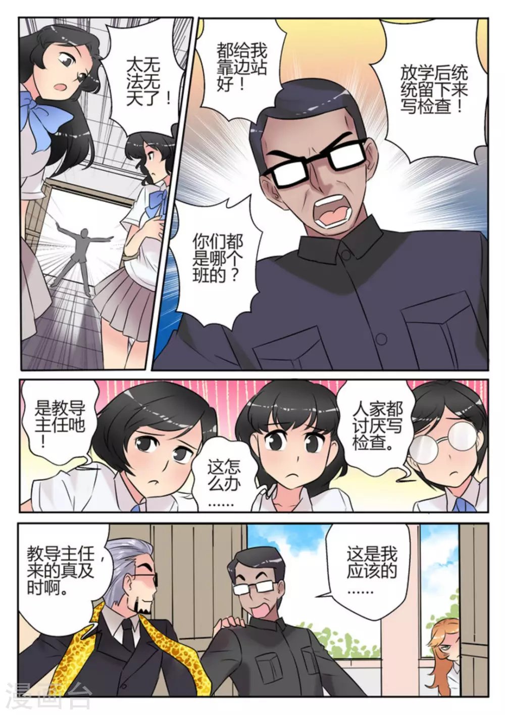 第48话