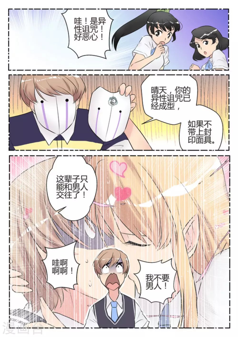 第49话