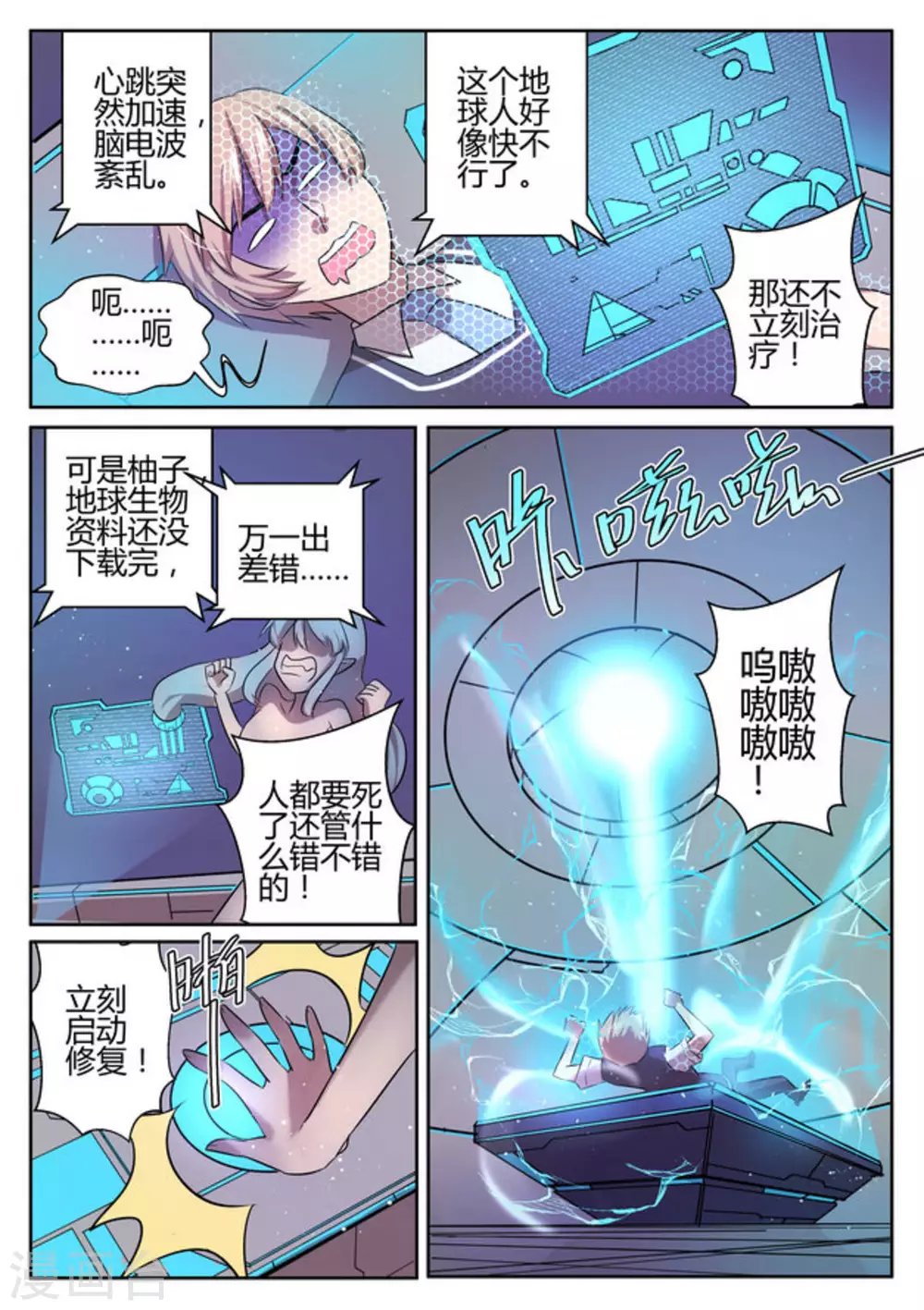 第5话