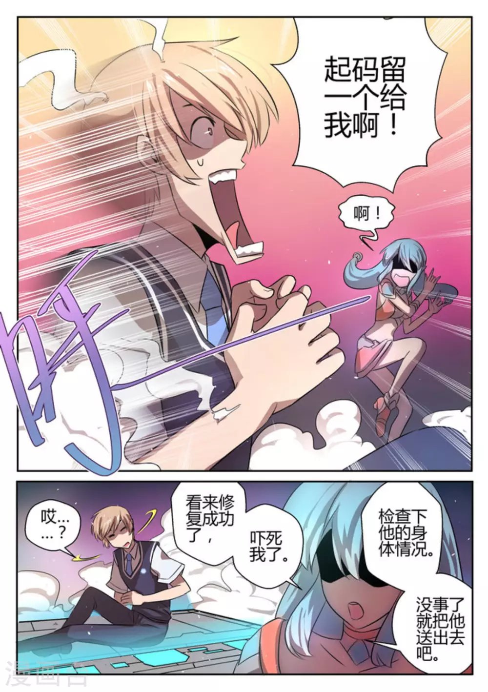 第5话