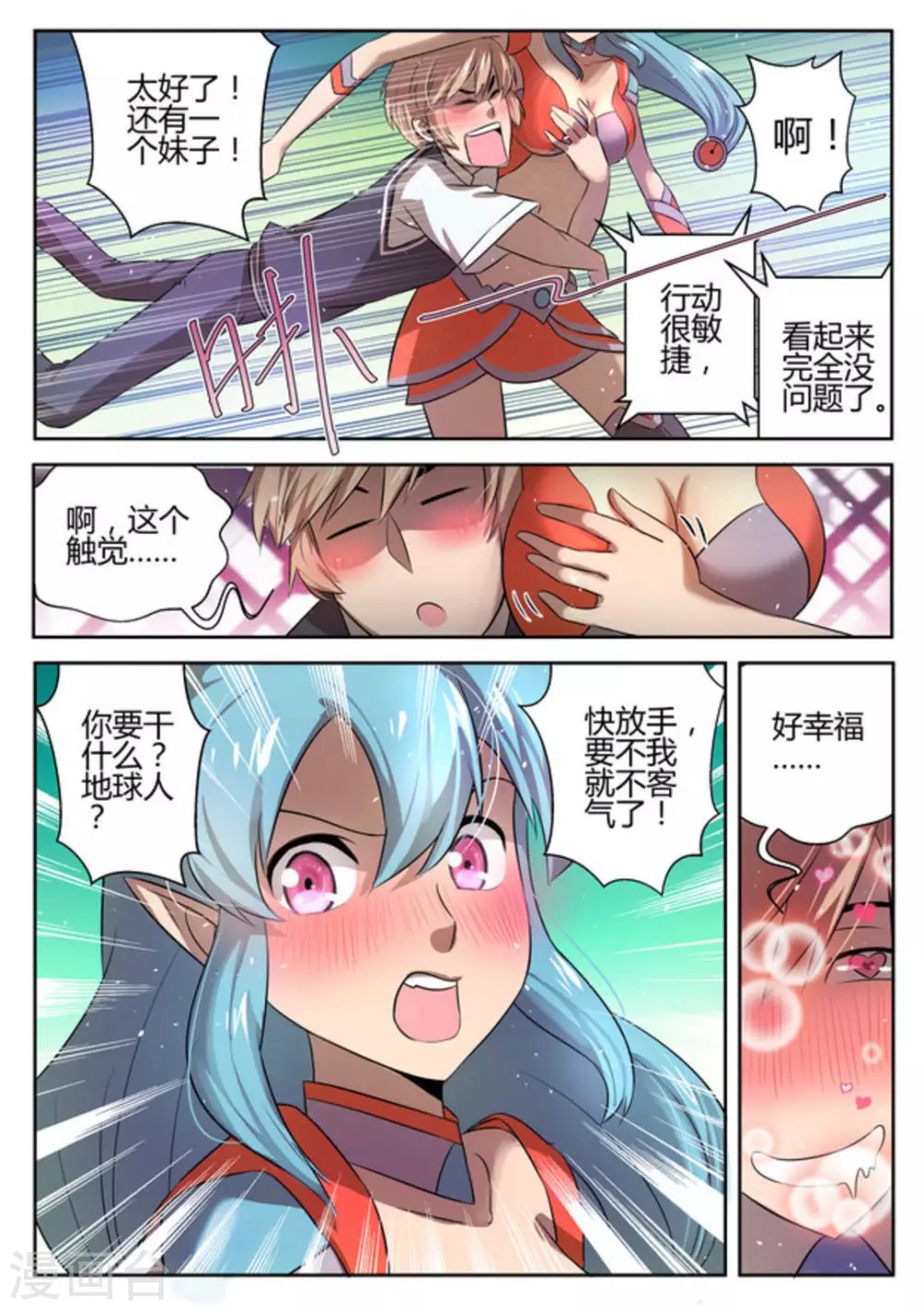 第5话
