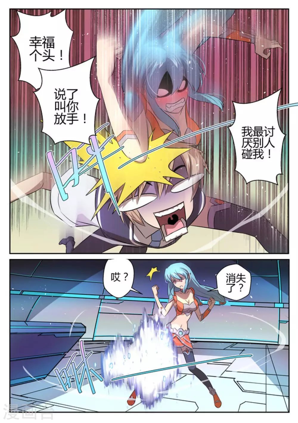 第5话