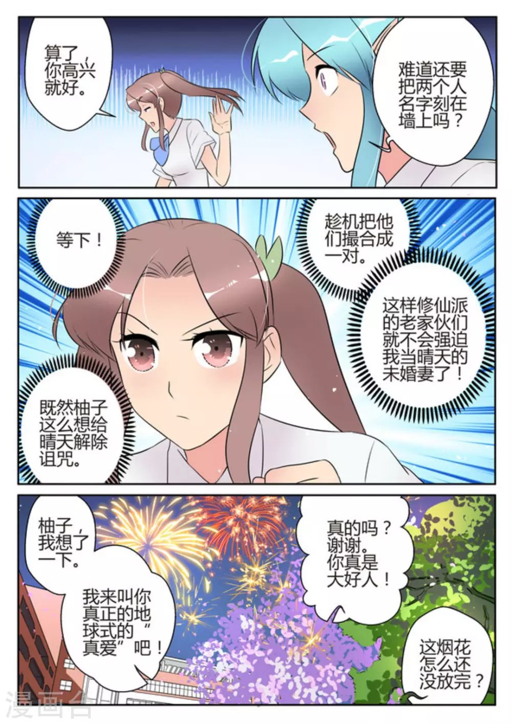 第50话