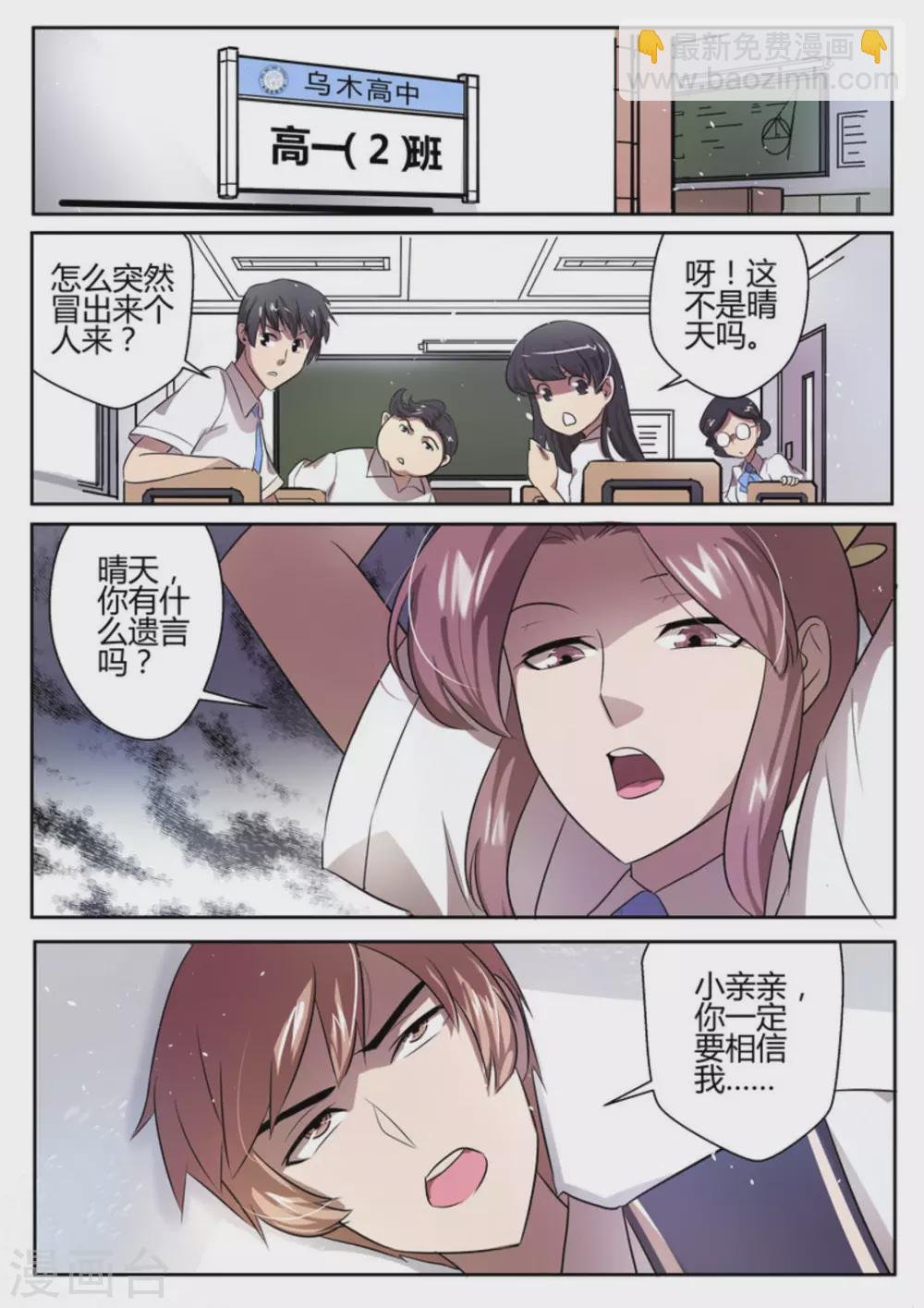 第6话