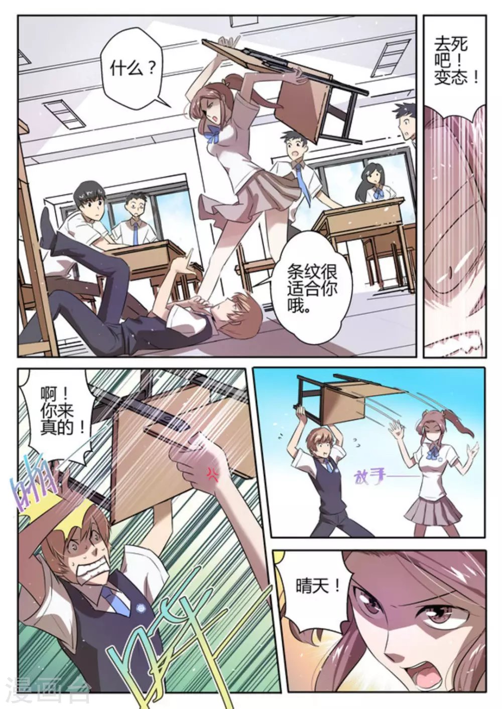 第6话