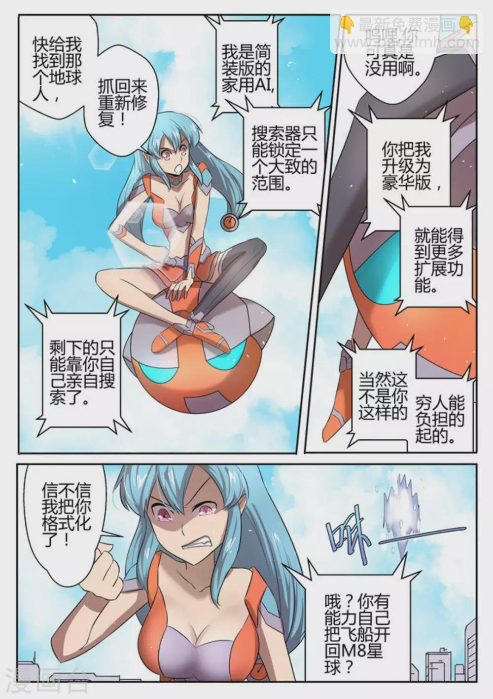 第6话