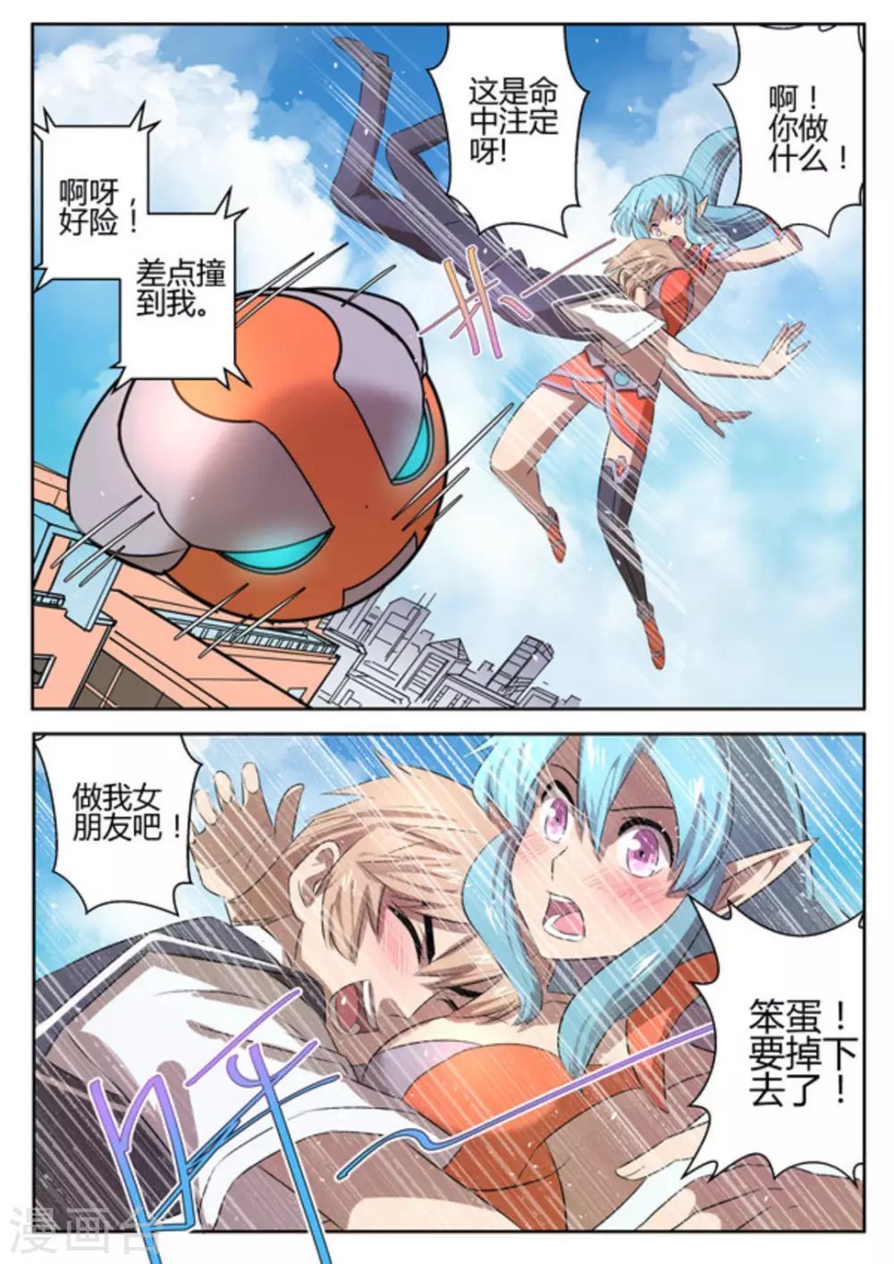 第6话