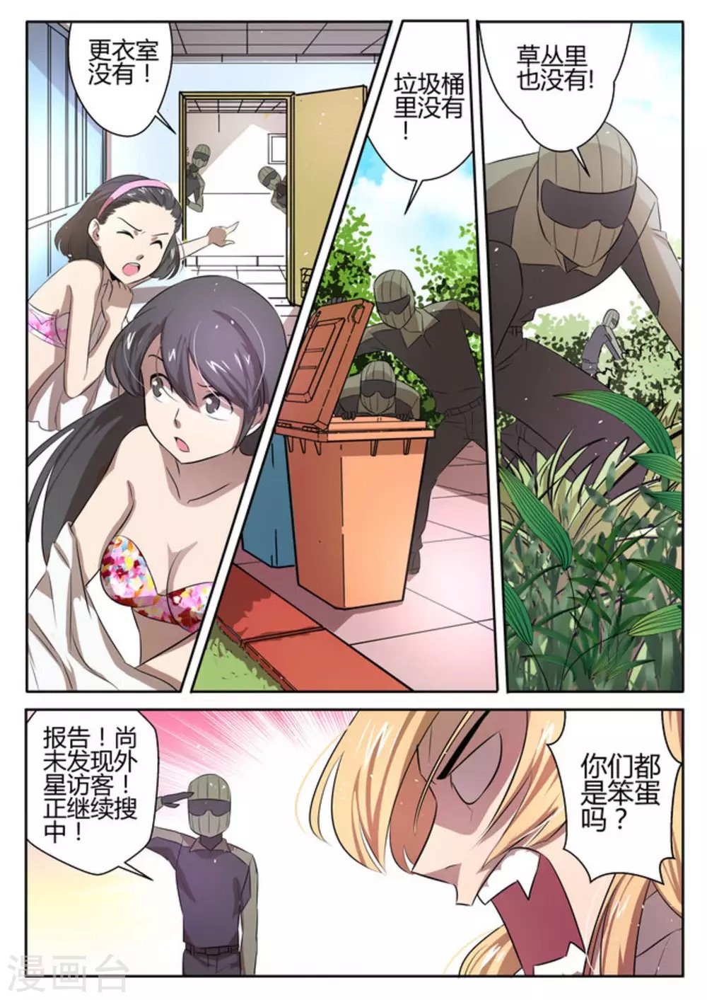 第7话