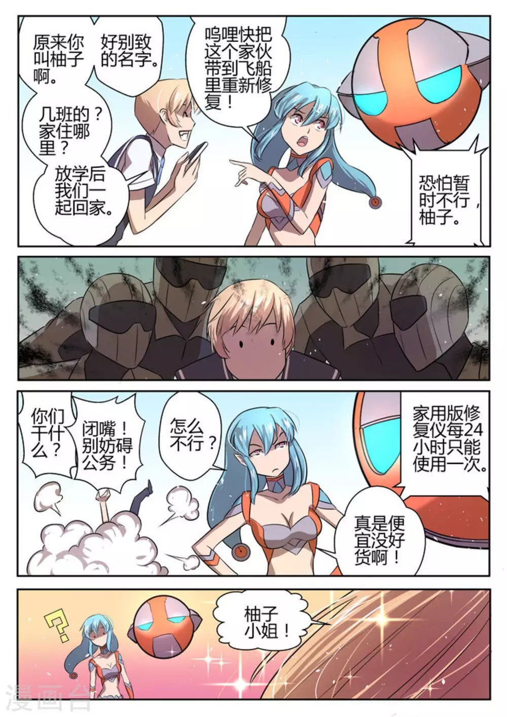 第7话
