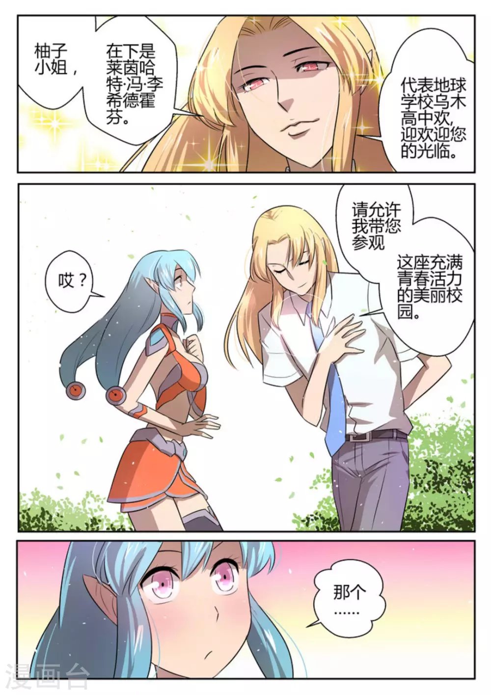 第7话