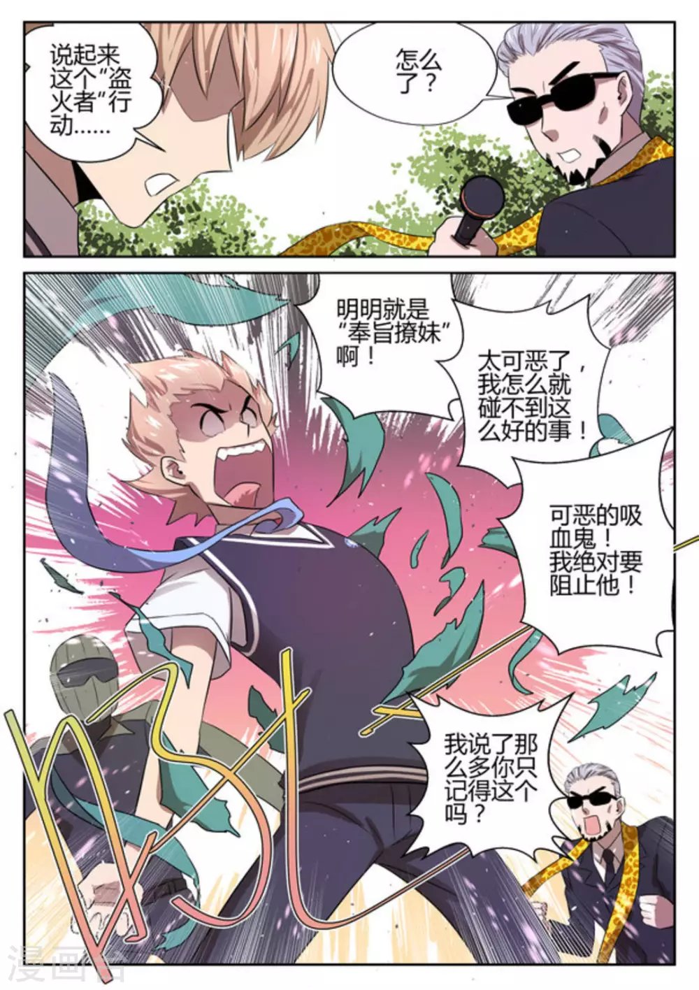 第8话