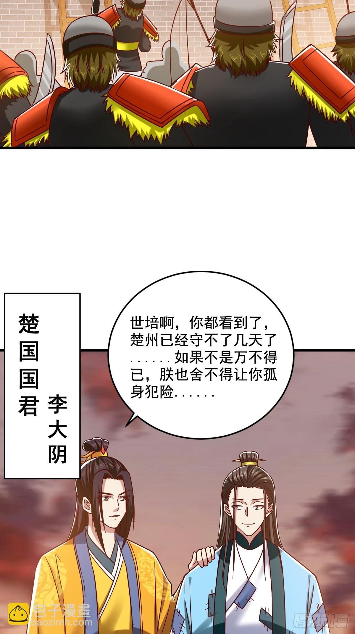 一寸丹心图报国