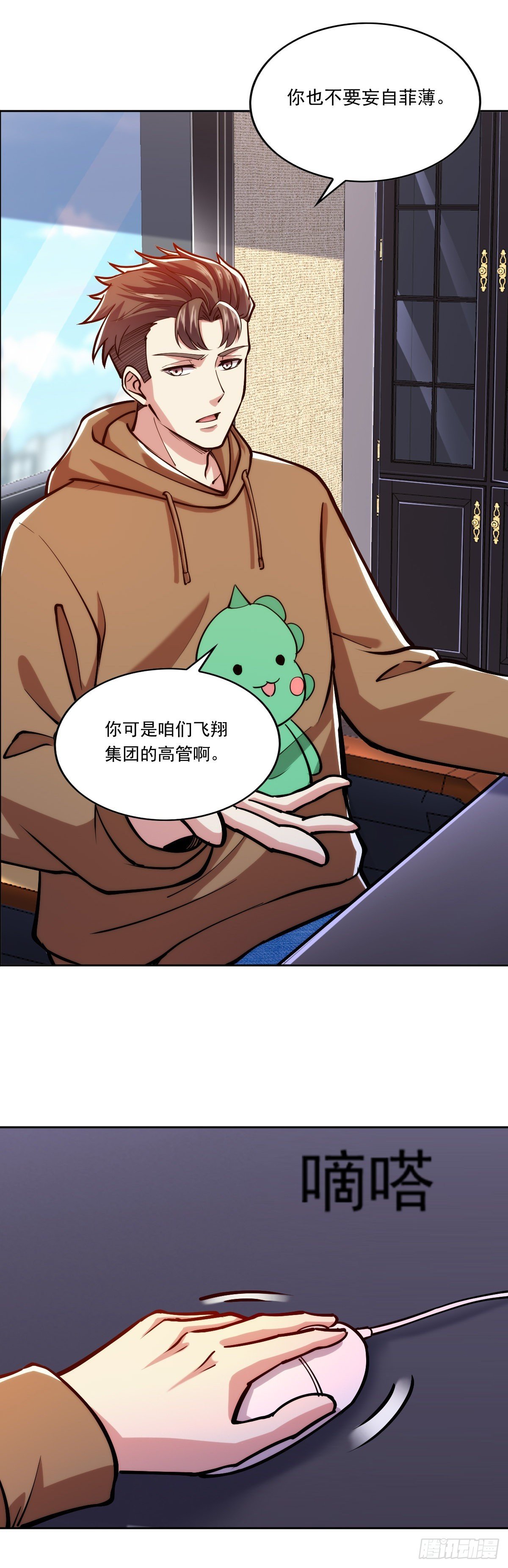 三万块的秘书