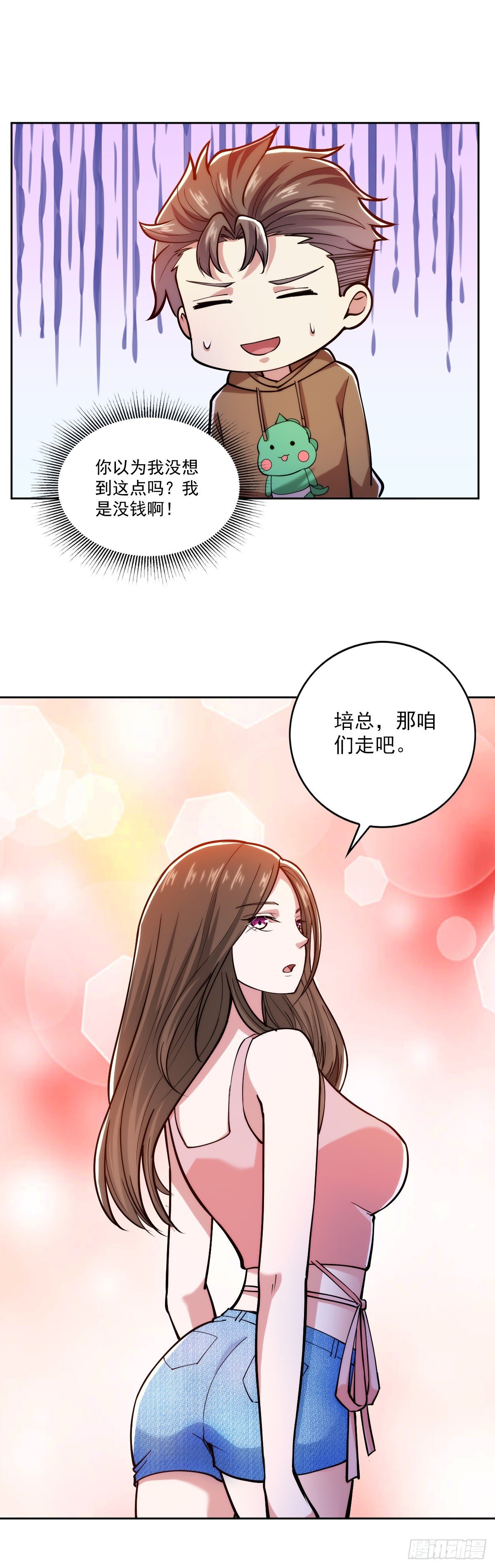 三万块的秘书