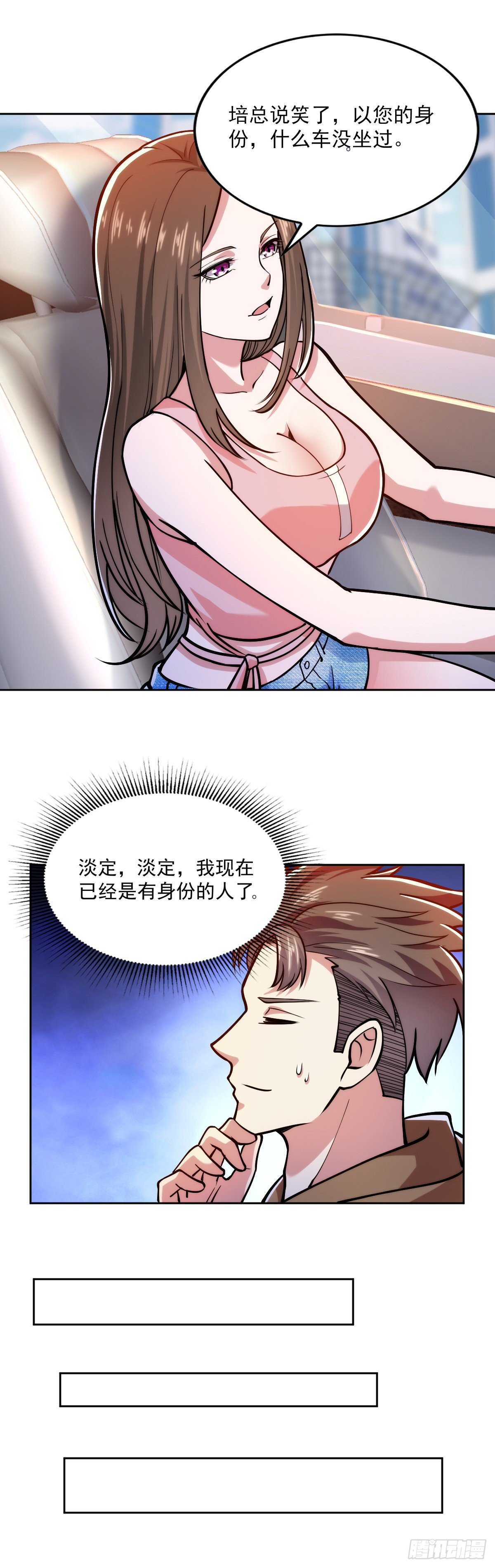 三万块的秘书