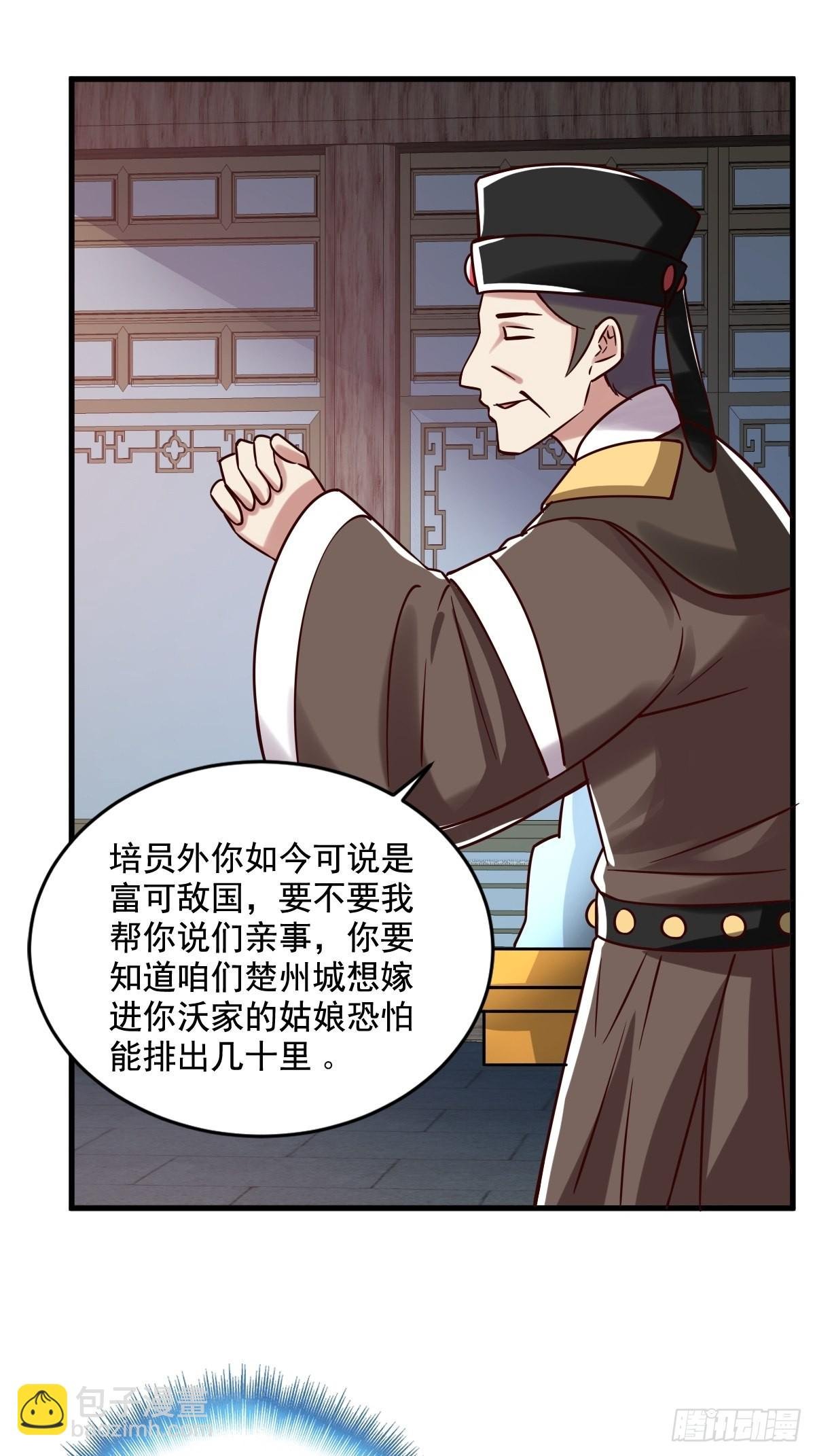 天降横财？
