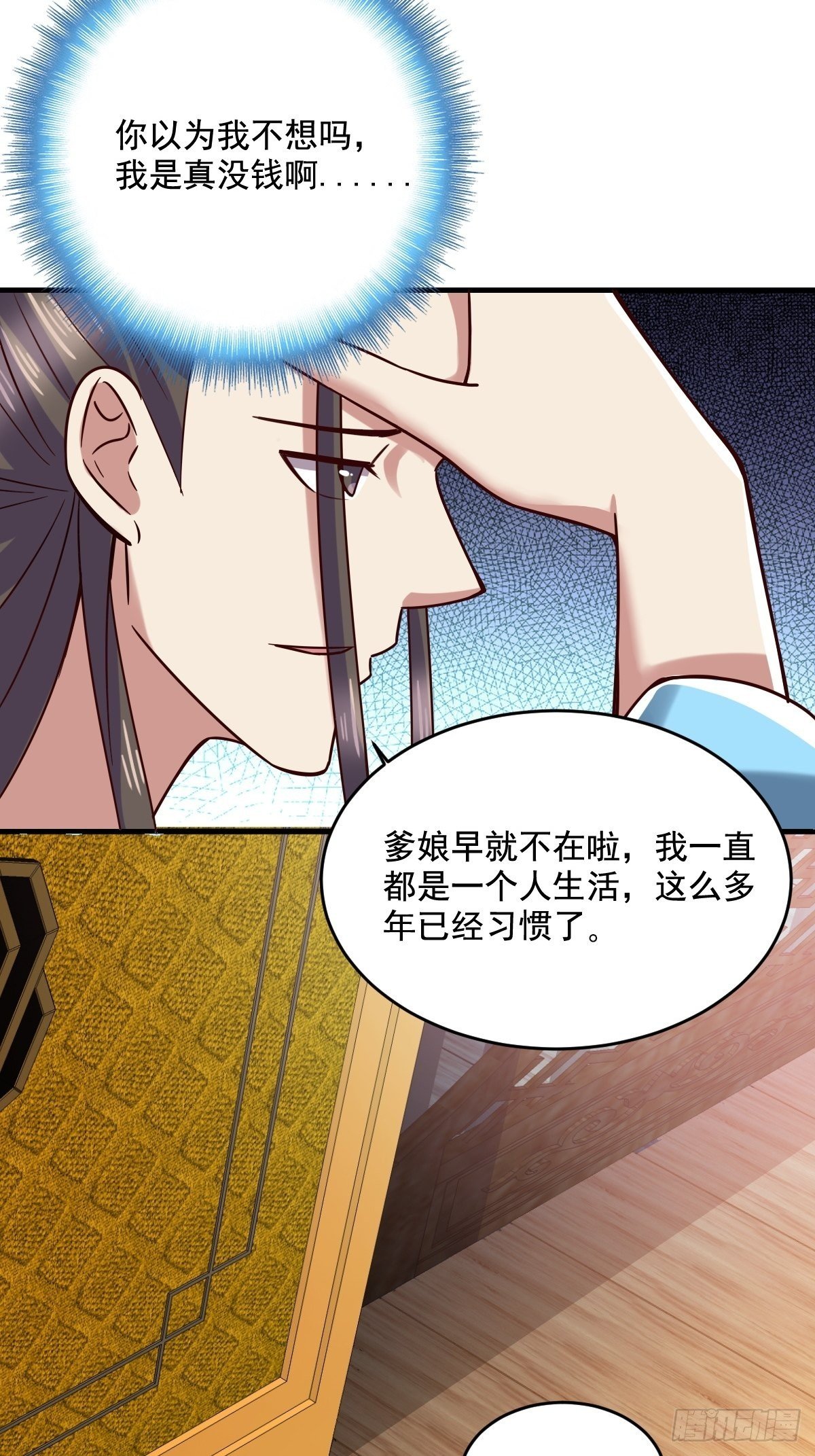 天降横财？