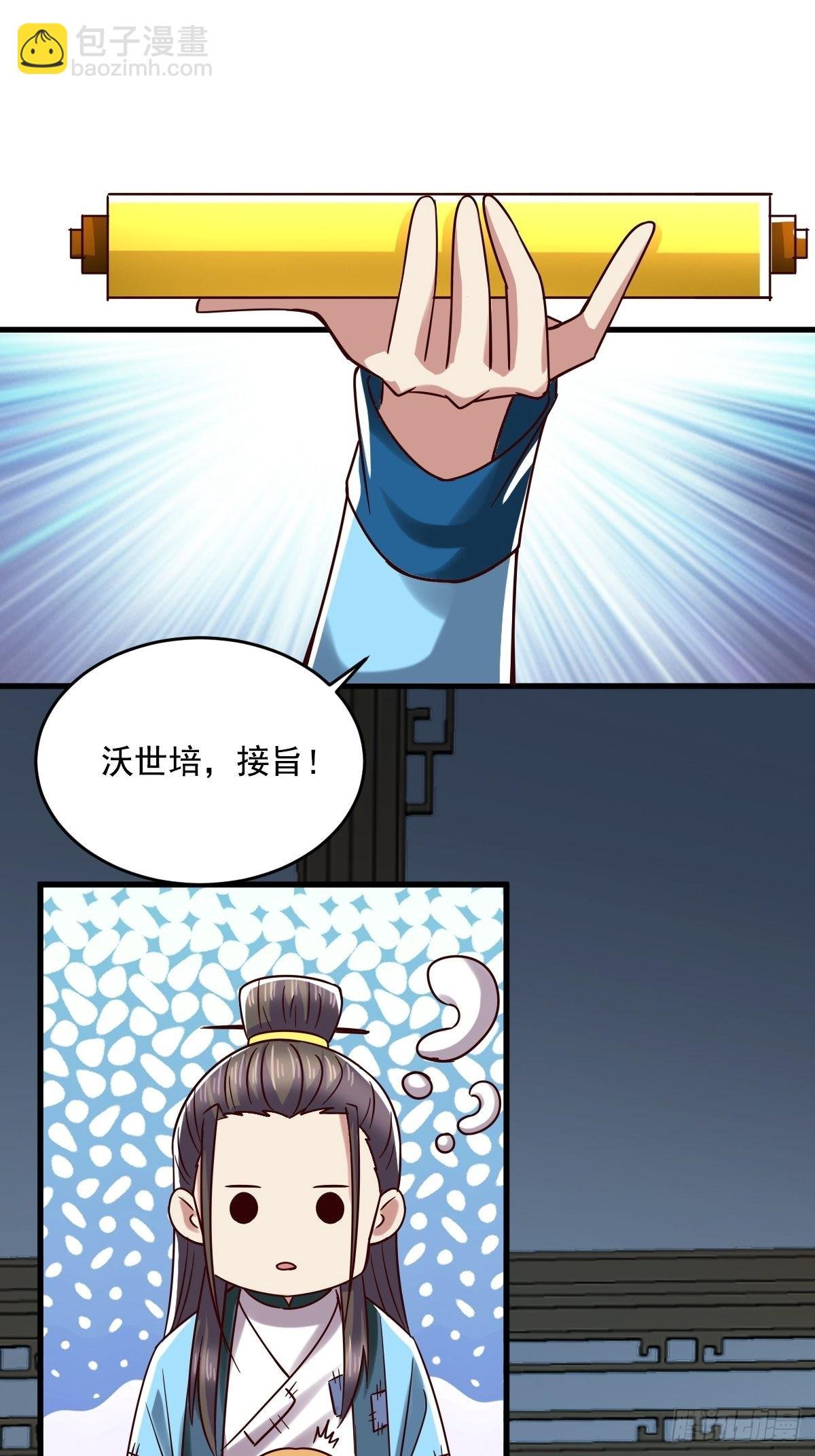 天降横财？