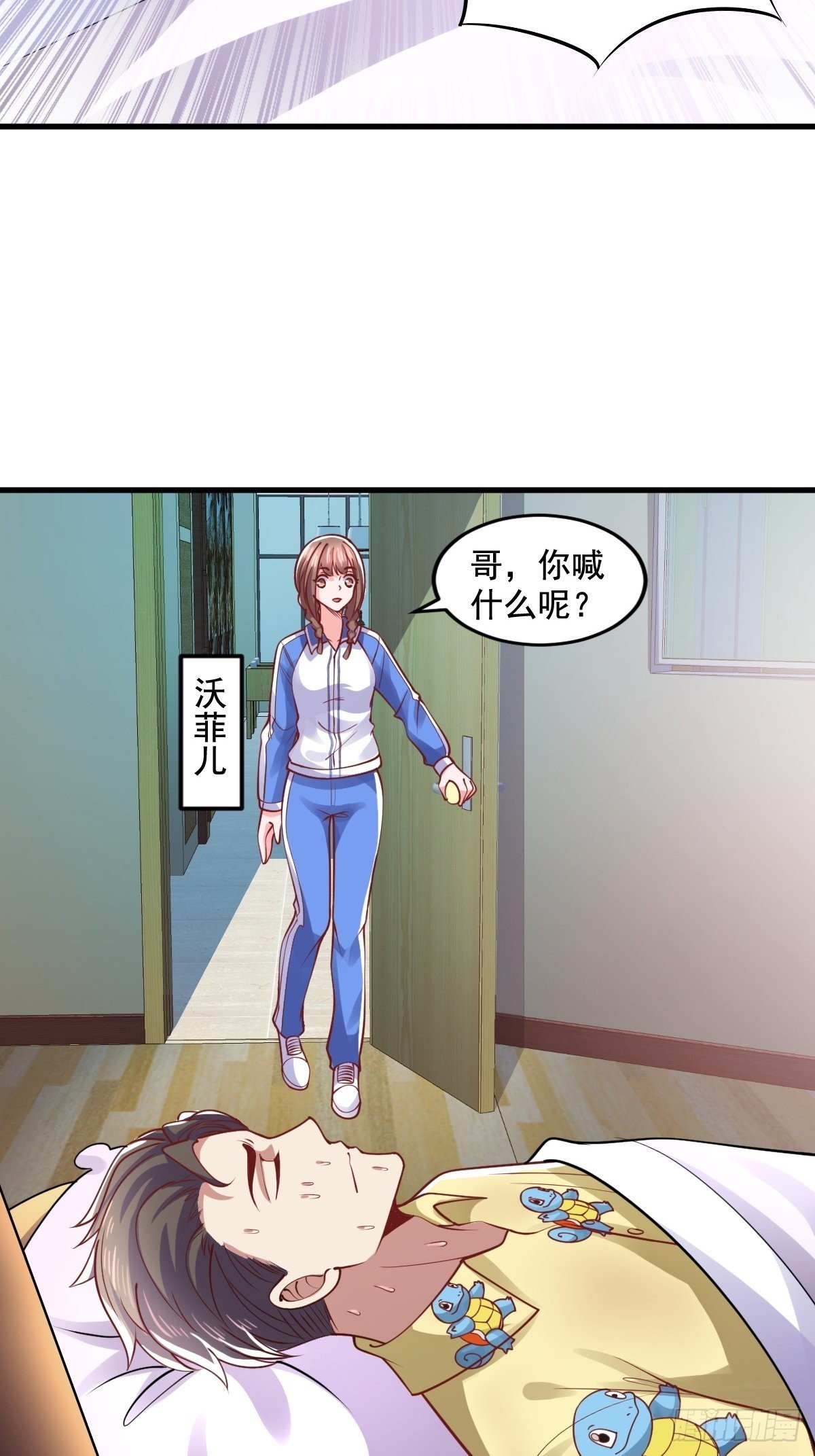 天降横财？