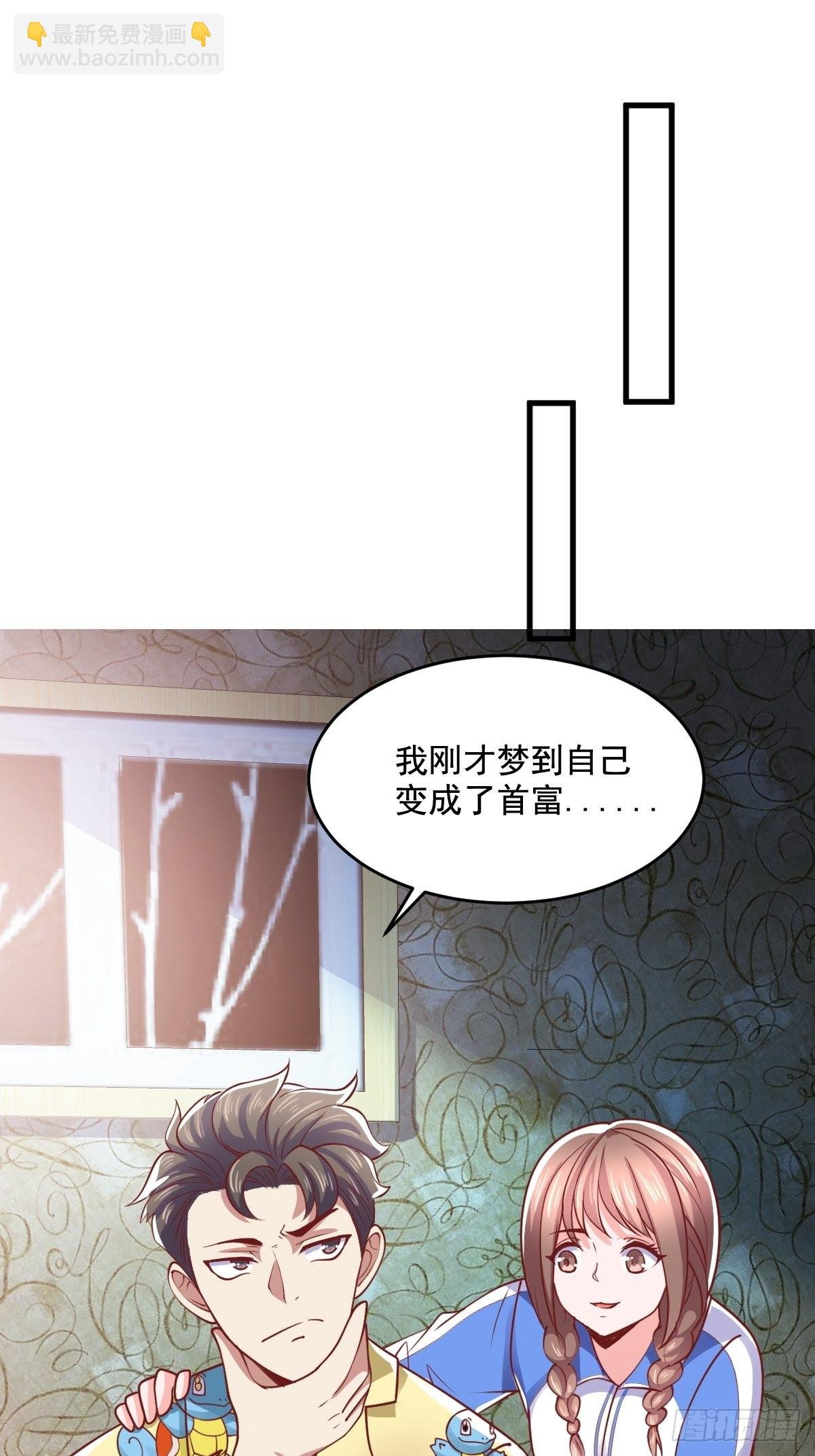 天降横财？
