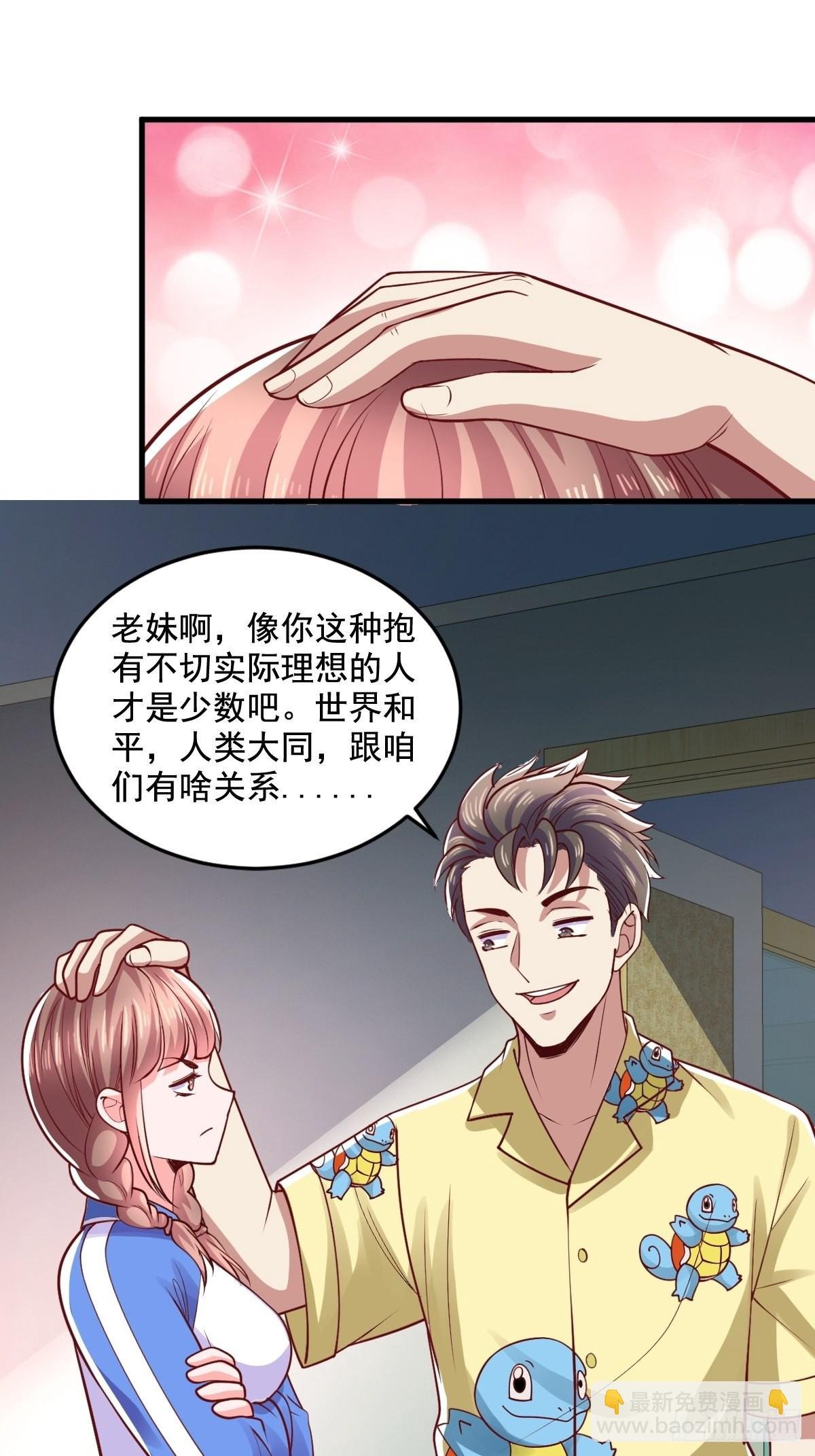 天降横财？