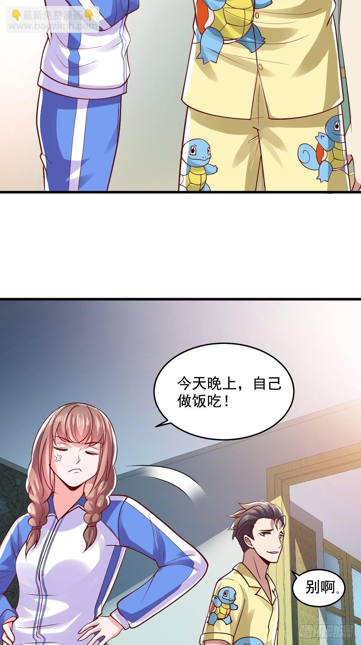 天降横财？