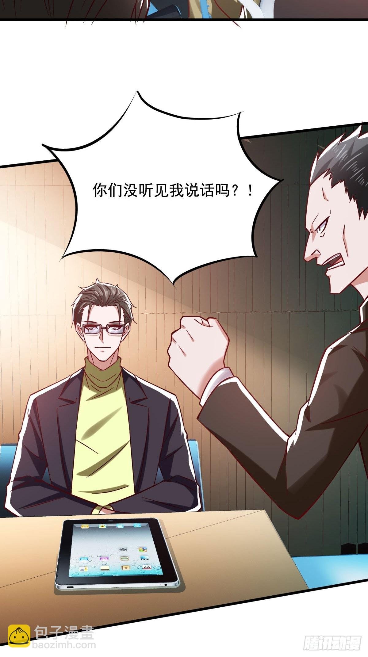 你叫吴有才？