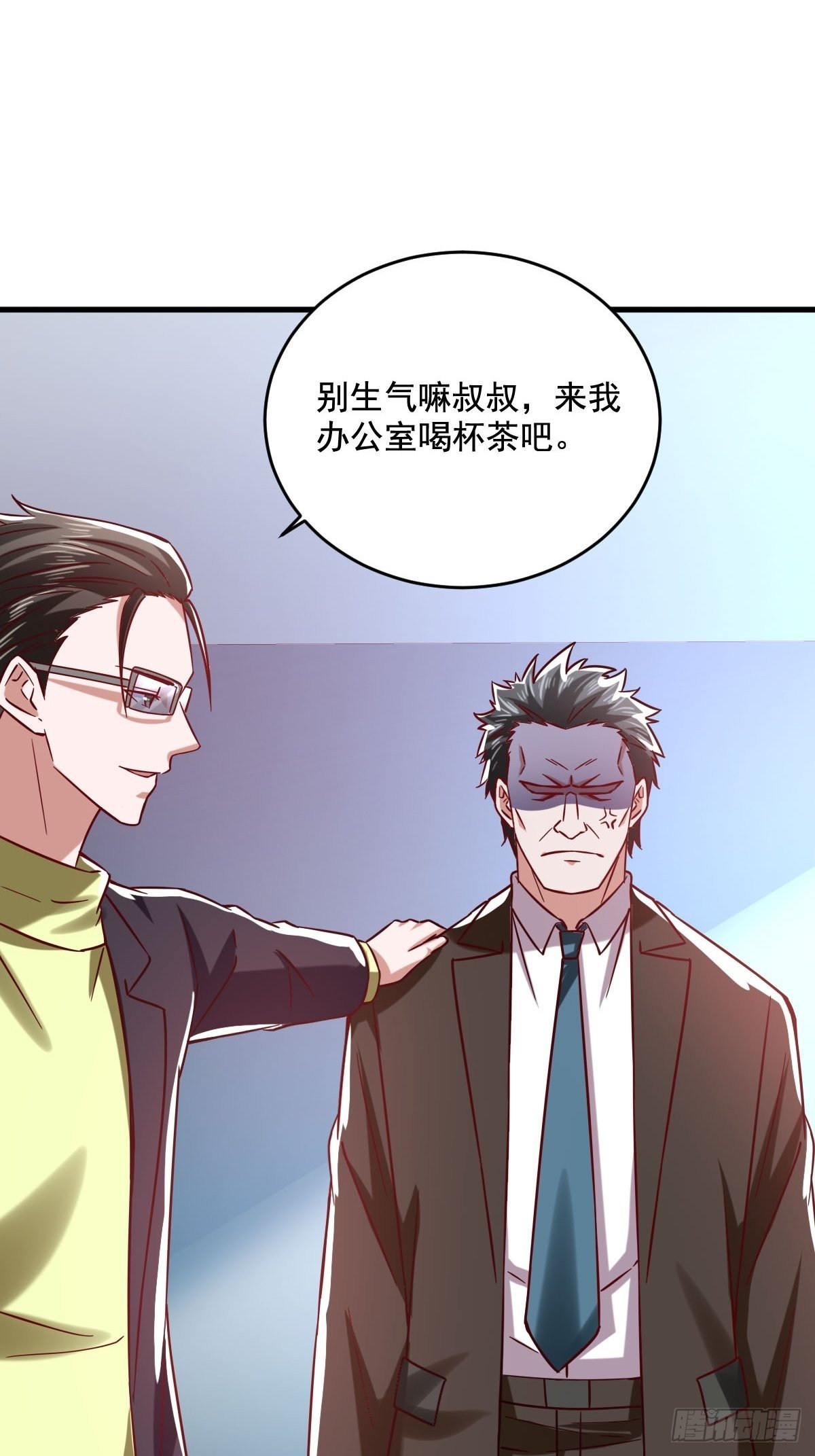 你叫吴有才？