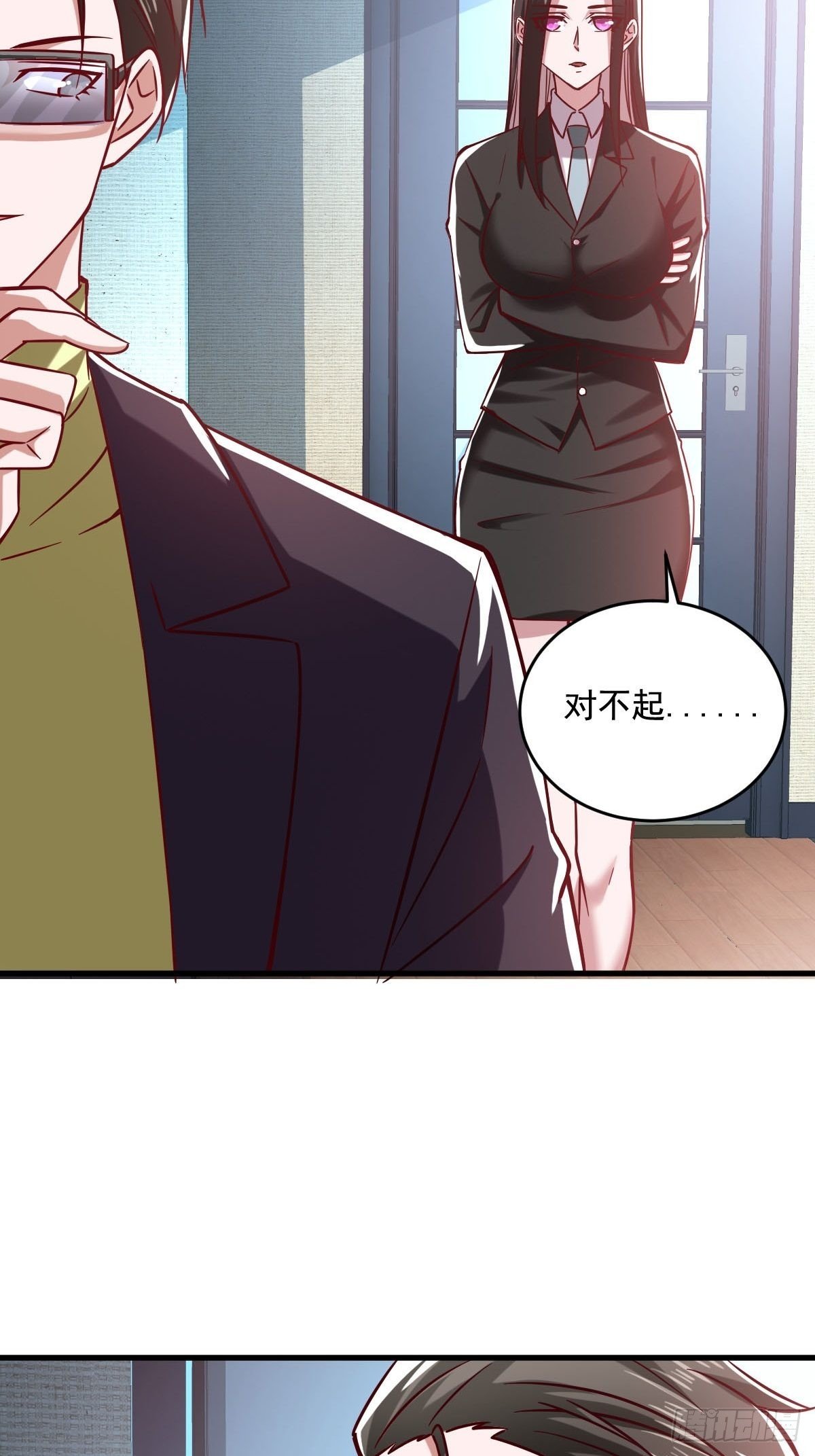 你叫吴有才？