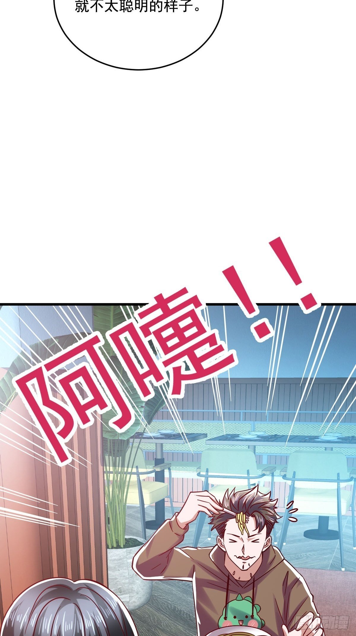 你叫吴有才？